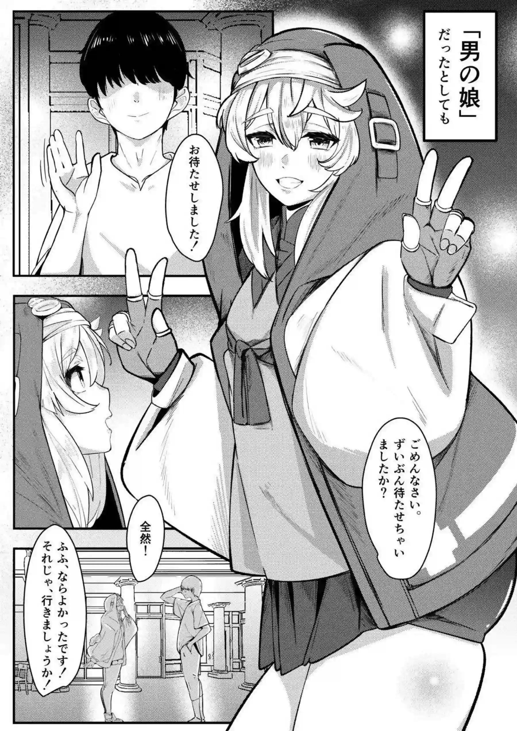 ブリジットがむちむち尻で男を誘惑する！ ブリジットがドスケベに精液を搾り取る！ - PAGE 024