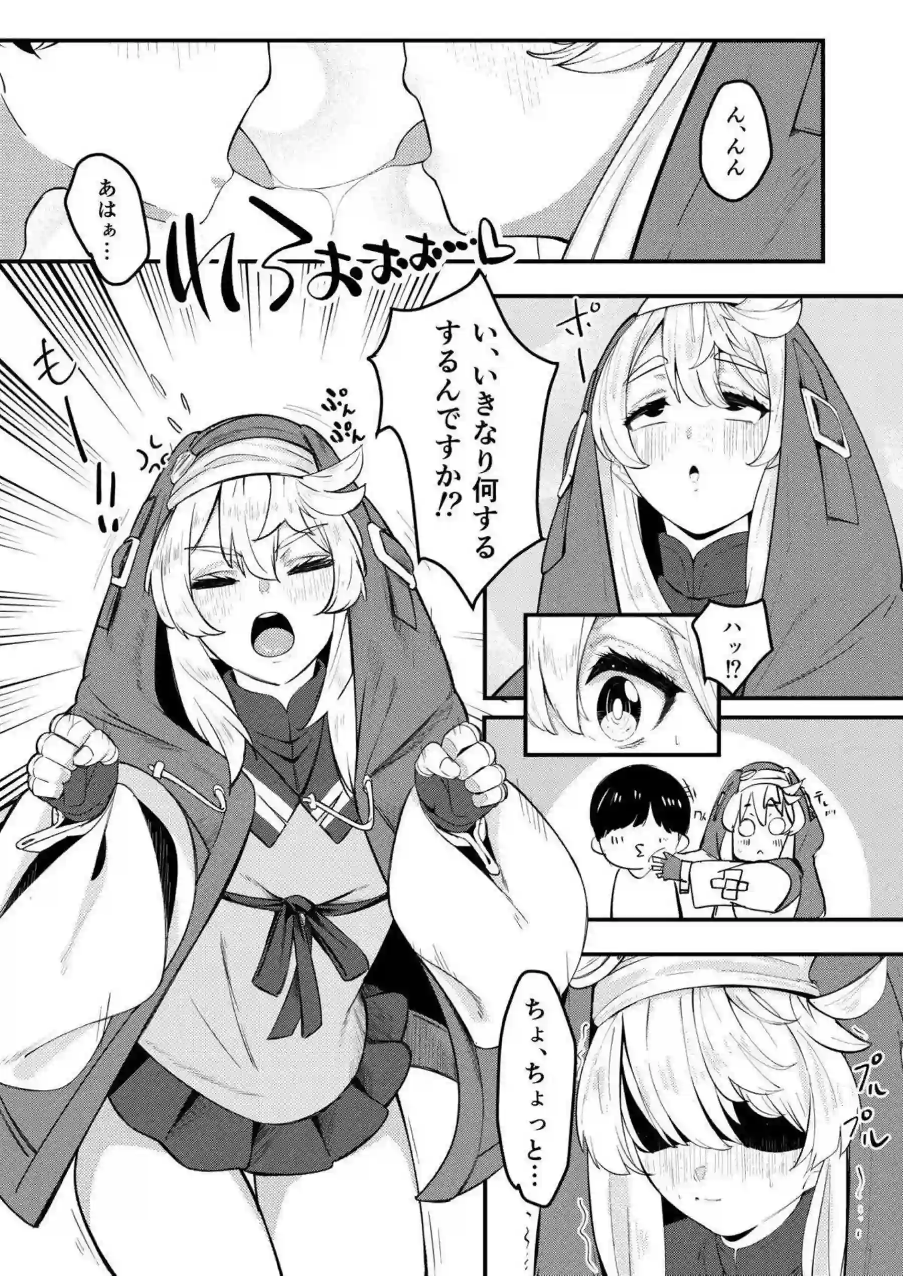 ブリジットがむちむち尻で男を誘惑する！ ブリジットがドスケベに精液を搾り取る！ - PAGE 026