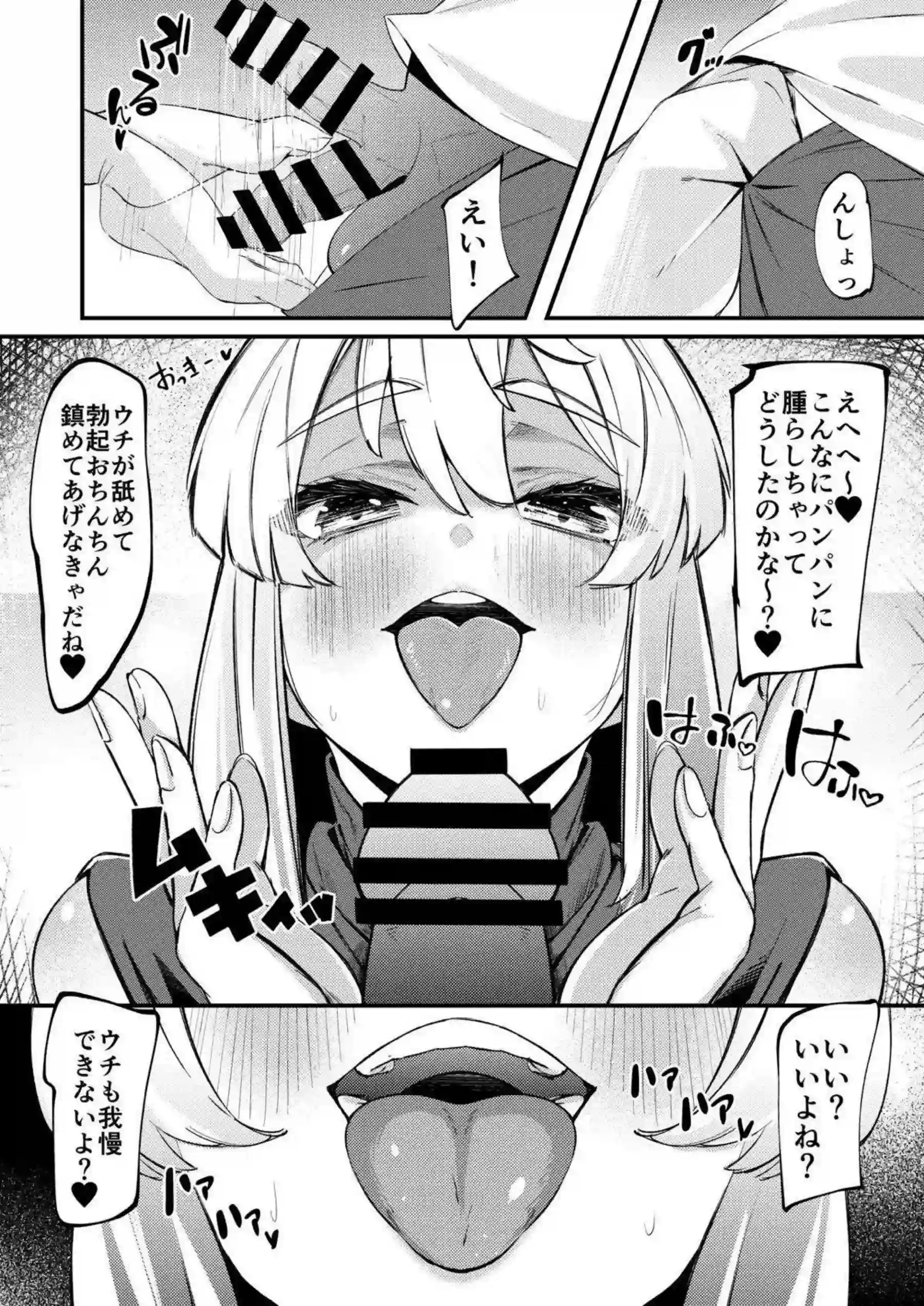 ブリジットがむちむち尻で男を誘惑する！ ブリジットがドスケベに精液を搾り取る！ - PAGE 031