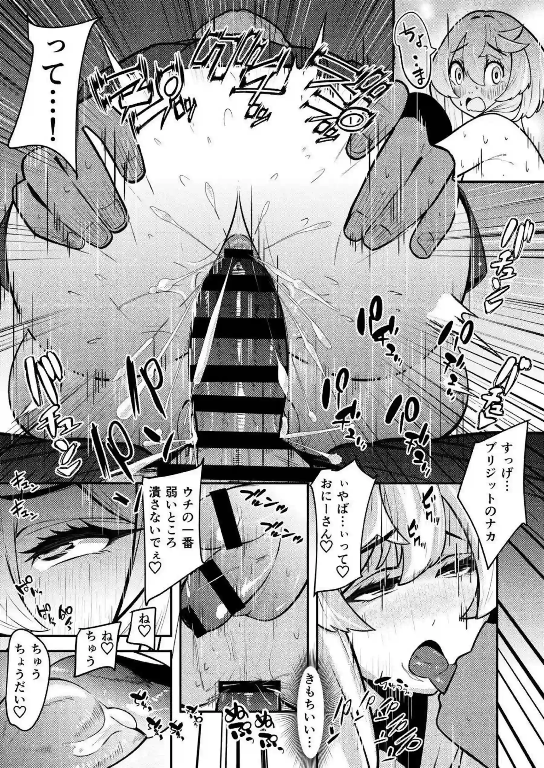 ブリジットがむちむち尻で男を誘惑する！ ブリジットがドスケベに精液を搾り取る！ - PAGE 063