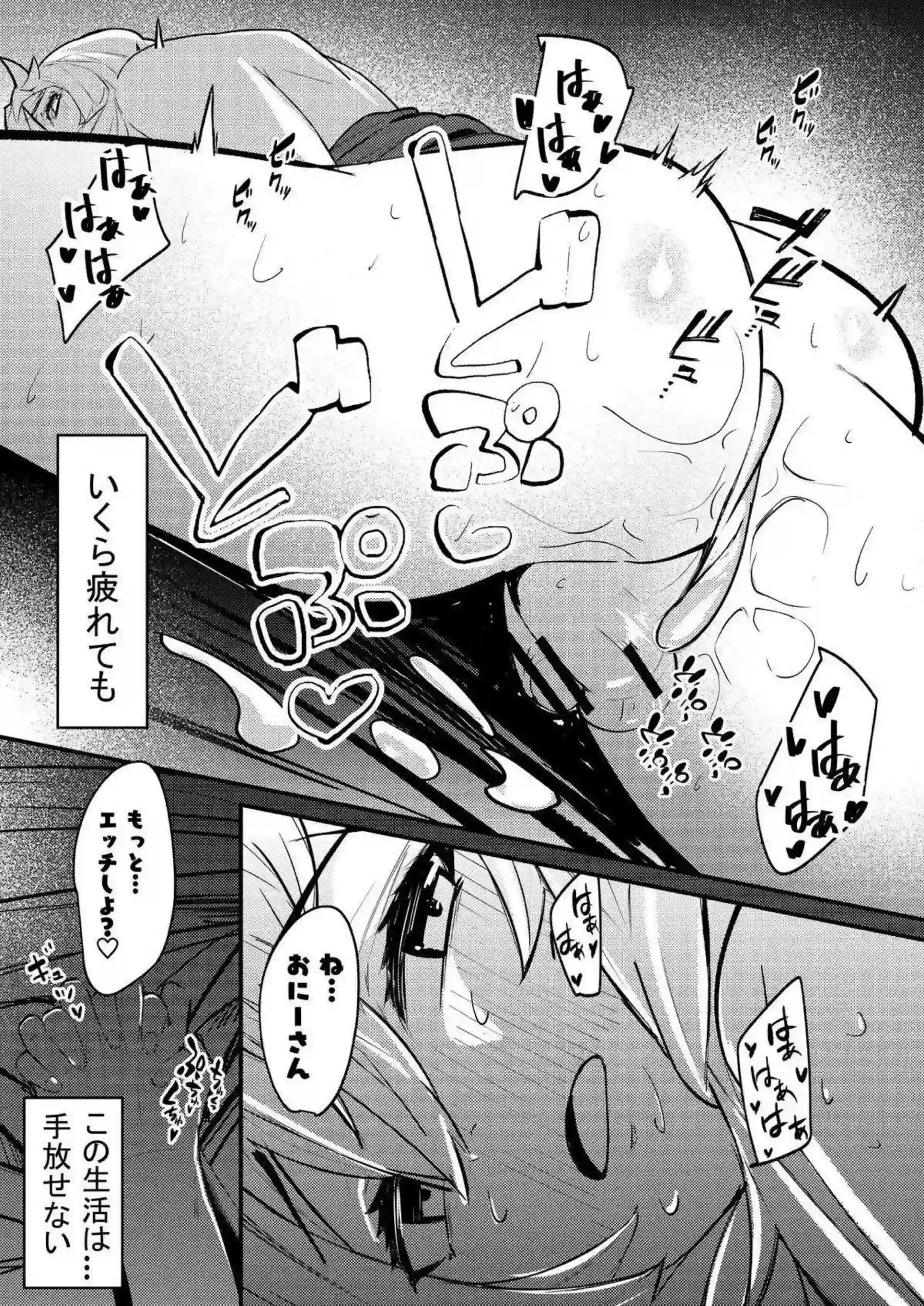 ブリジットがむちむち尻で男を誘惑する！ ブリジットがドスケベに精液を搾り取る！ - PAGE 072