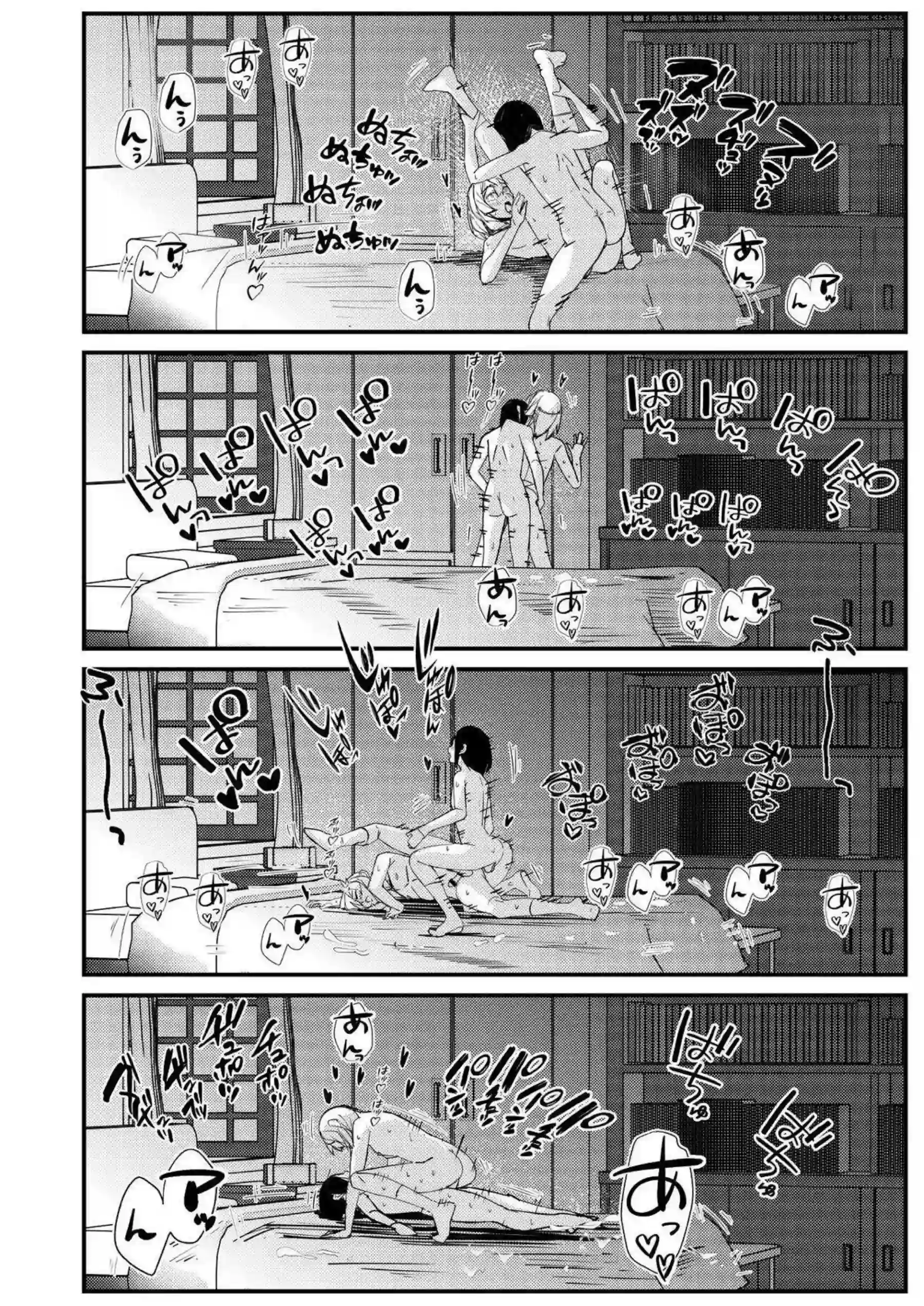 ブリジットがむちむち尻で男を誘惑する！ ブリジットがドスケベに精液を搾り取る！ - PAGE 094