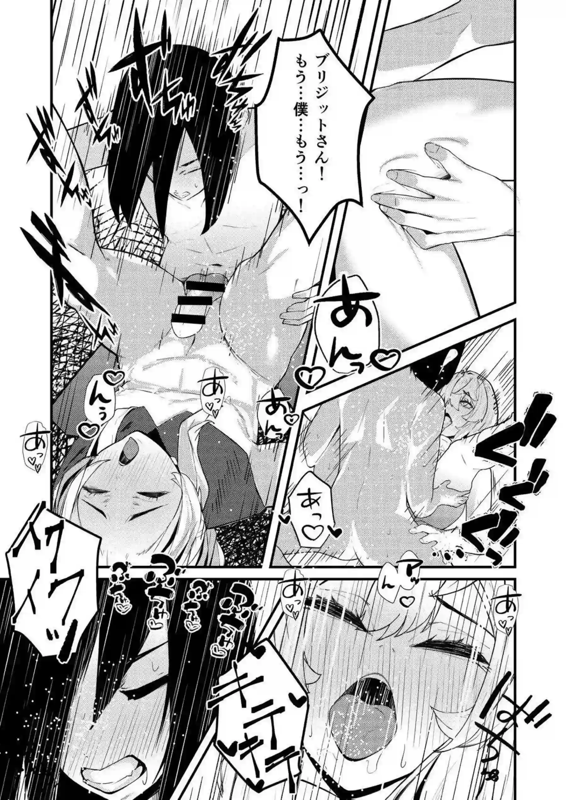 ブリジットがむちむち尻で男を誘惑する！ ブリジットがドスケベに精液を搾り取る！ - PAGE 095