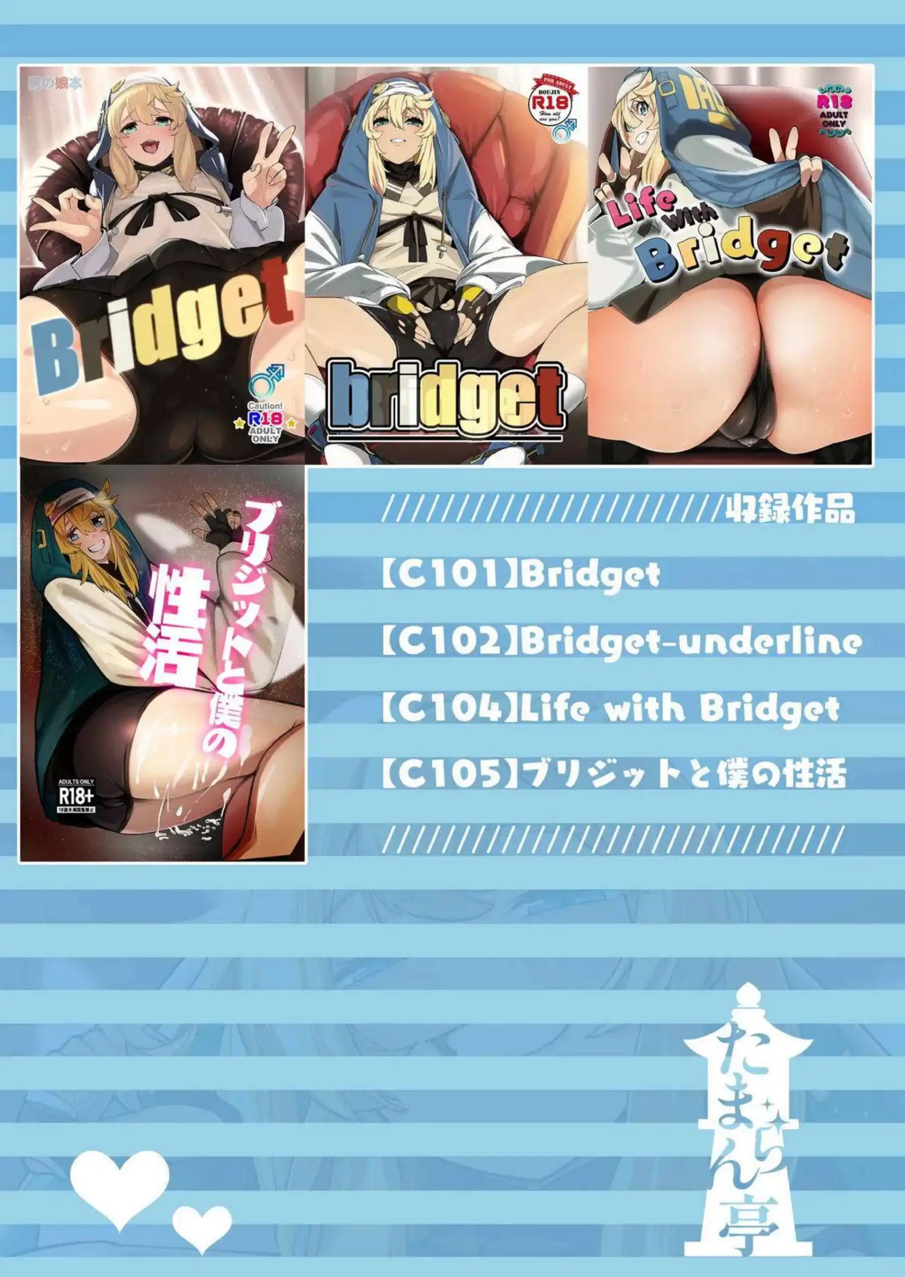 ブリジットがむちむち尻で男を誘惑する！ ブリジットがドスケベに精液を搾り取る！ - PAGE 100