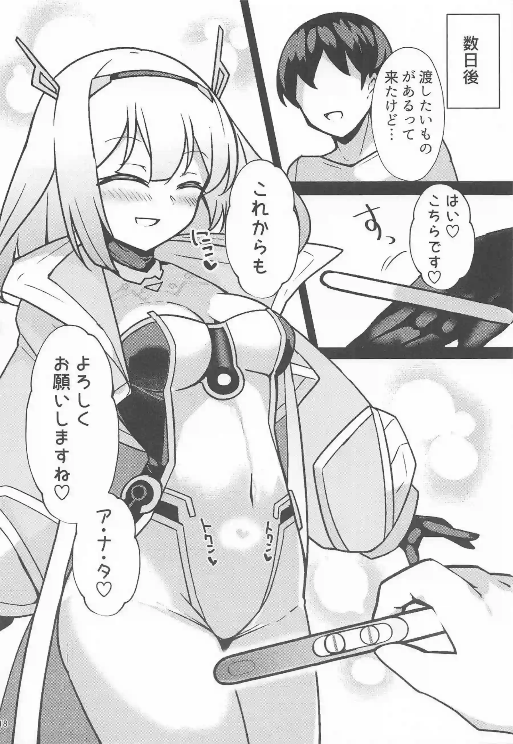 エース先輩がJカップ爆乳で誘惑する！ エースが受精シーンで悶絶する！ - PAGE 017