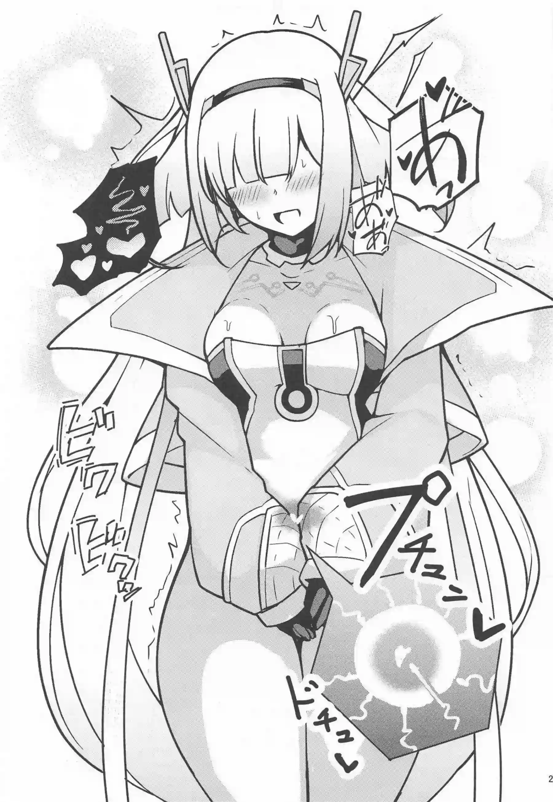 エース先輩がJカップ爆乳で誘惑する！ エースが受精シーンで悶絶する！ - PAGE 020