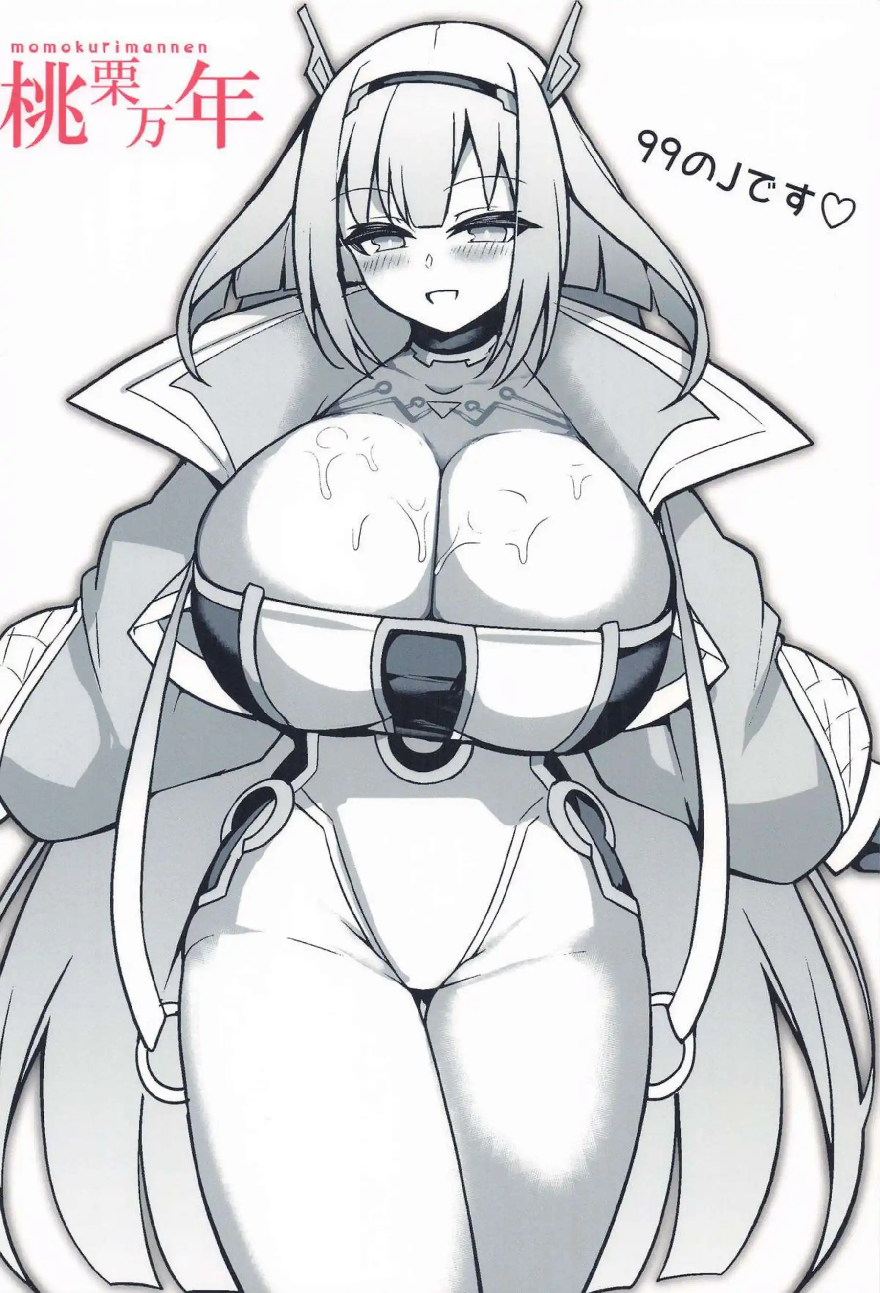 エース先輩がJカップ爆乳で誘惑する！ エースが受精シーンで悶絶する！ - PAGE 024