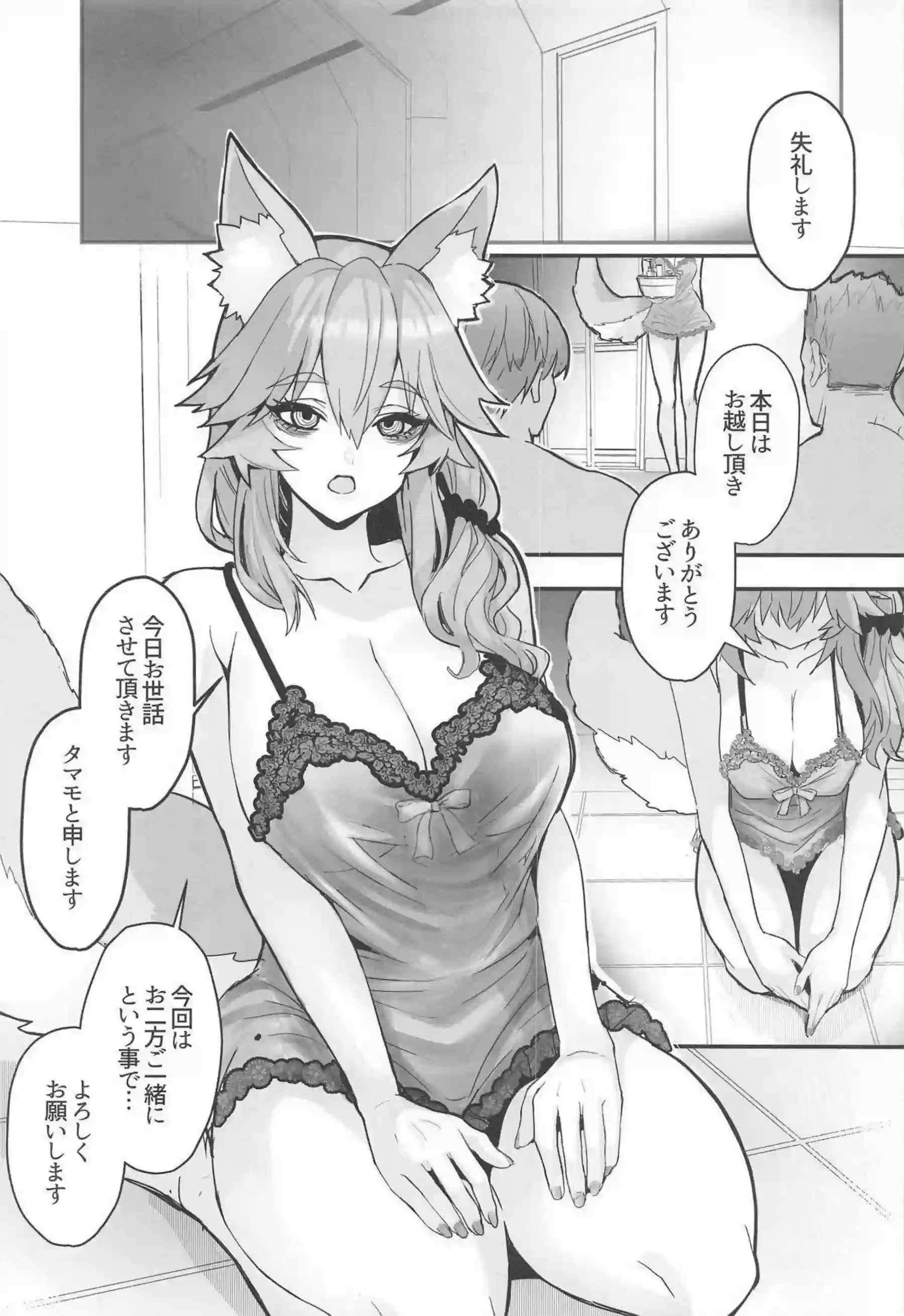 玉藻の前が死んだ目で2人同時ソープ奉仕する！ 虚ろな狐耳が客の精液まみれになる！ - PAGE 003