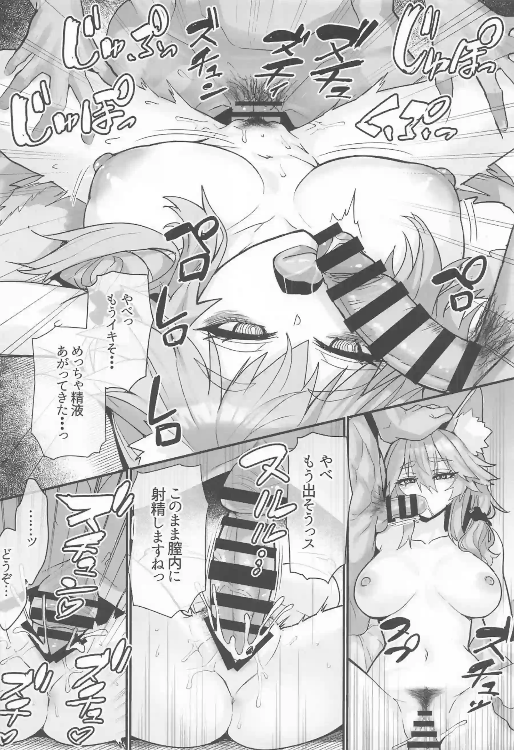 玉藻の前が死んだ目で2人同時ソープ奉仕する！ 虚ろな狐耳が客の精液まみれになる！ - PAGE 014