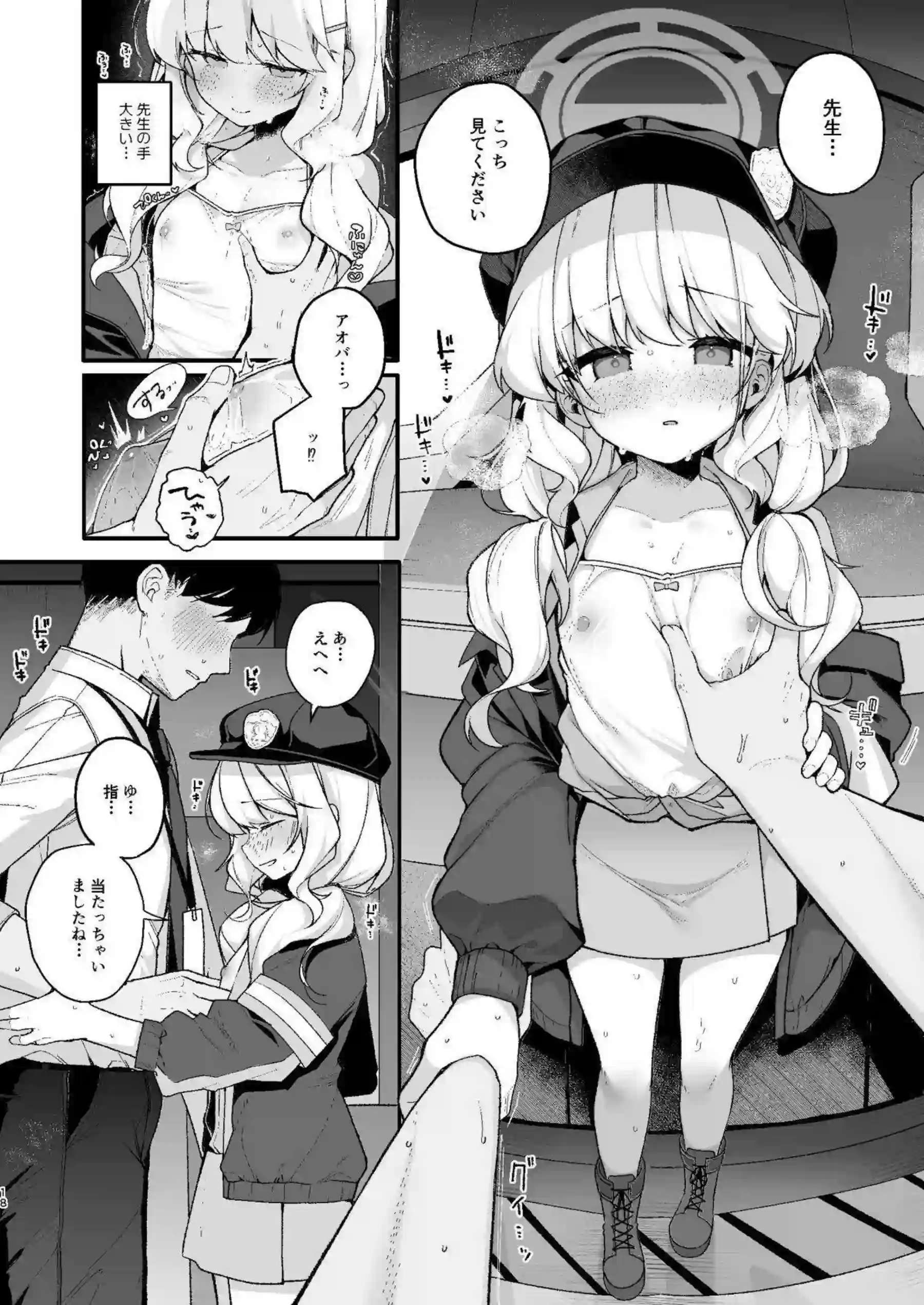 内海アオバが大好きな先生を逆調教する！ わるいこ記念日にチンポを完全支配！ - PAGE 016