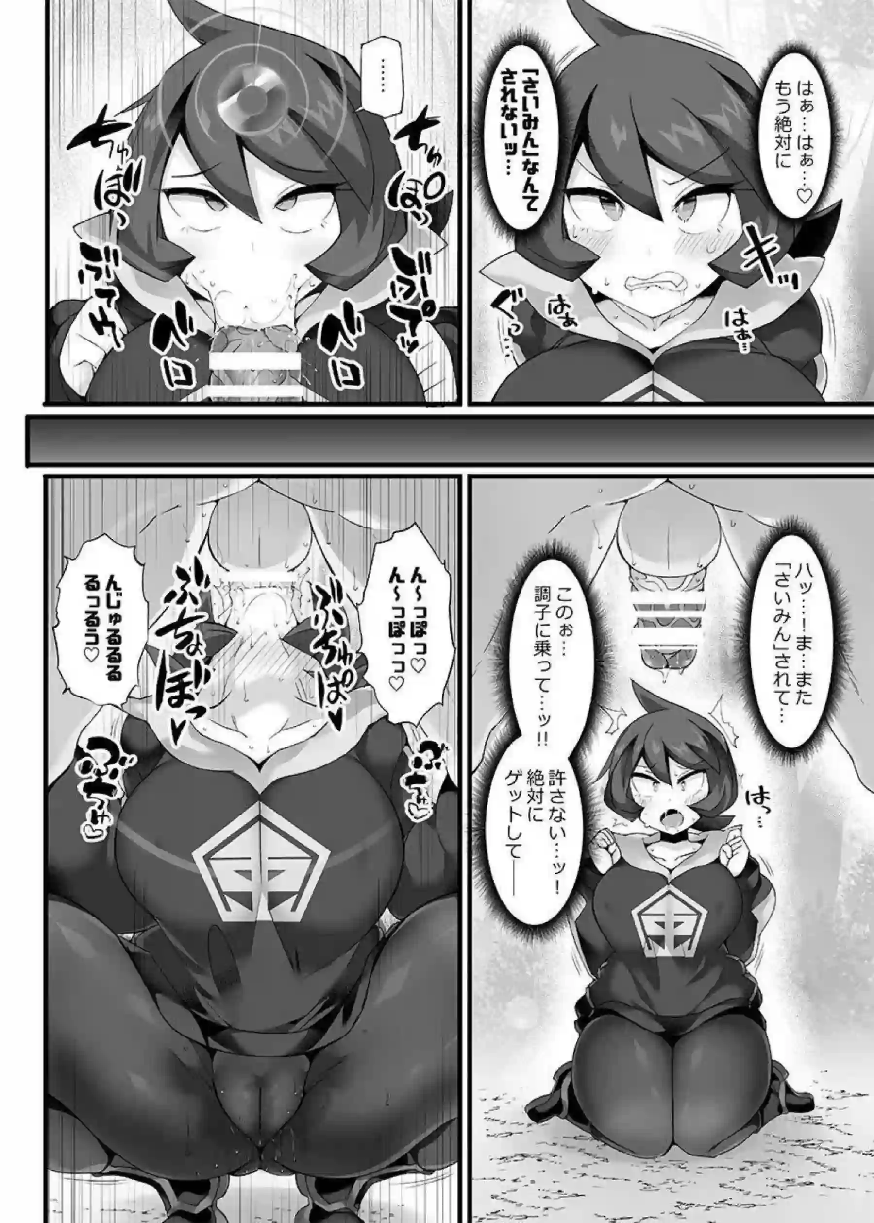 サイトウが催眠ペンダントでアヘ顔屈服！ ソニア・マリィ・ユウリ・ヒナツ・ナンジャモ・サンゴが一斉中出し肉便器化！ - PAGE 071