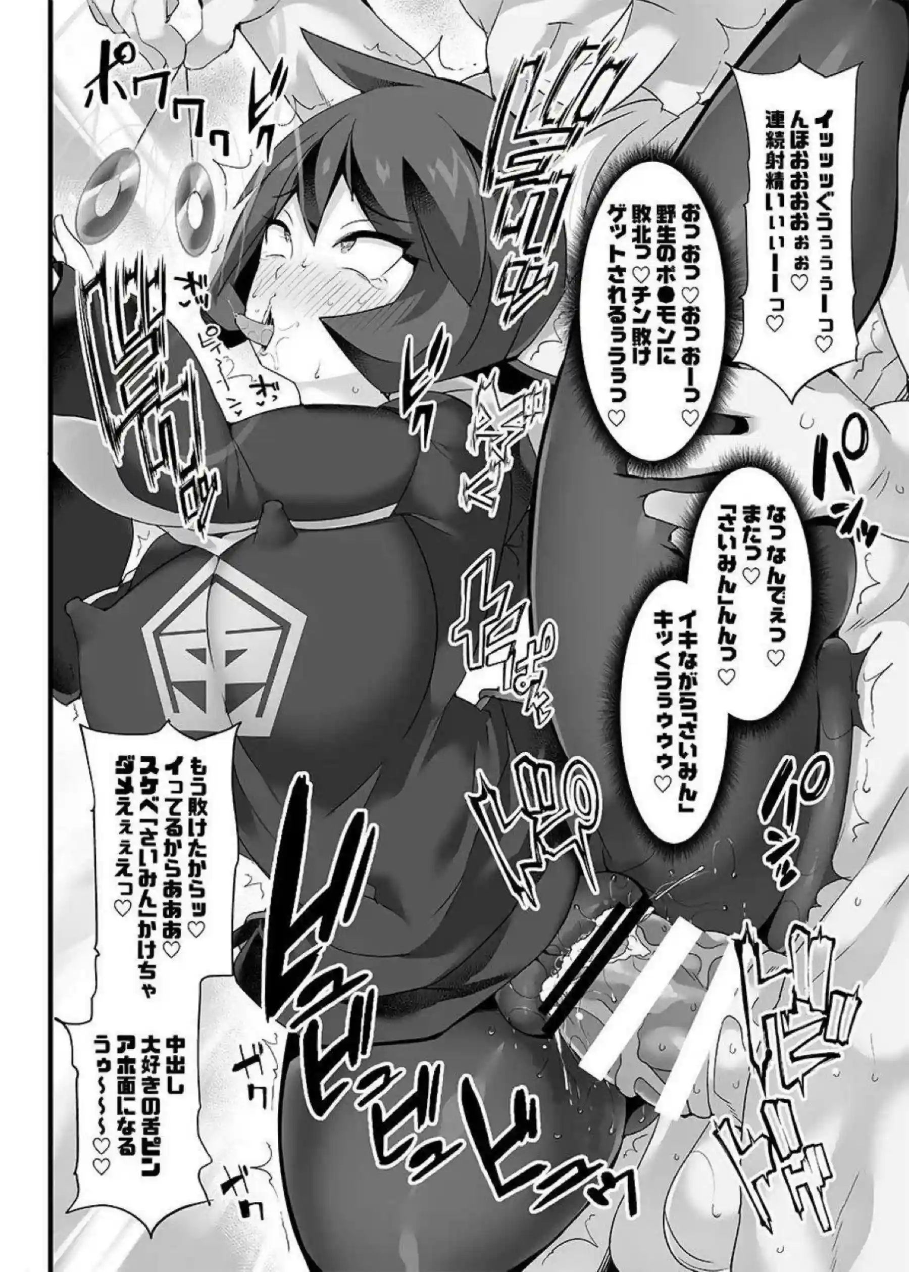 サイトウが催眠ペンダントでアヘ顔屈服！ ソニア・マリィ・ユウリ・ヒナツ・ナンジャモ・サンゴが一斉中出し肉便器化！ - PAGE 081