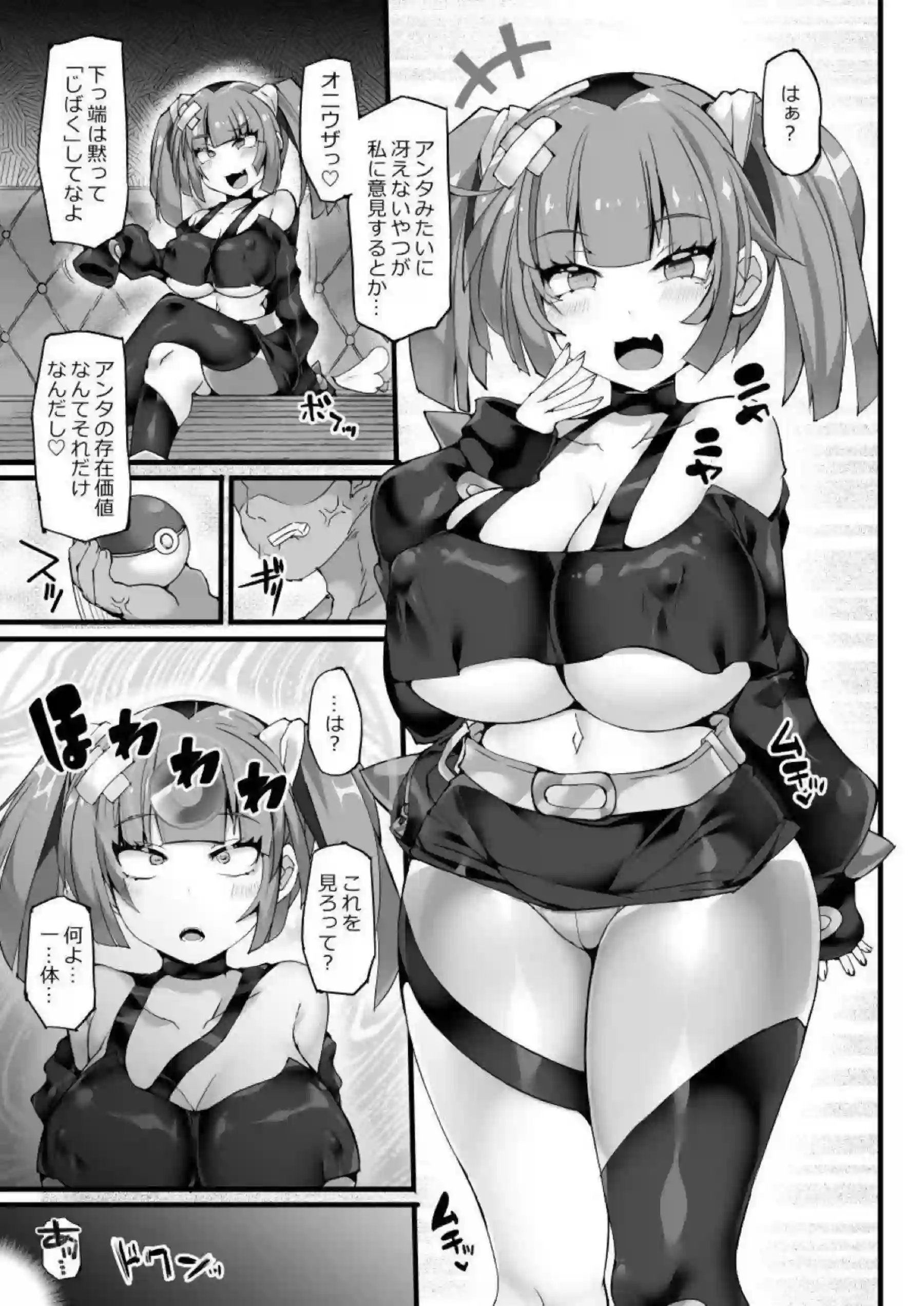 サイトウが催眠ペンダントでアヘ顔屈服！ ソニア・マリィ・ユウリ・ヒナツ・ナンジャモ・サンゴが一斉中出し肉便器化！ - PAGE 108