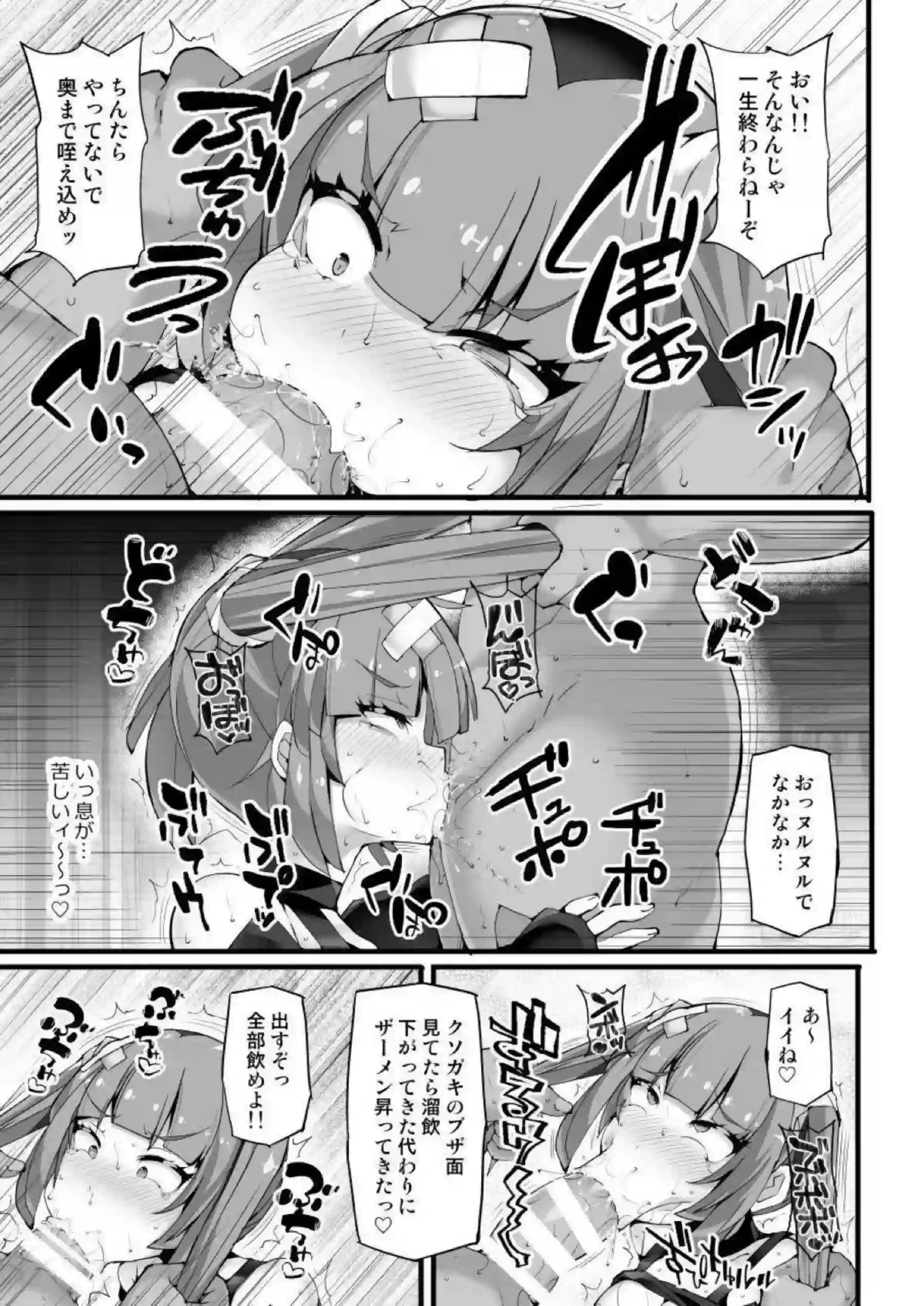 サイトウが催眠ペンダントでアヘ顔屈服！ ソニア・マリィ・ユウリ・ヒナツ・ナンジャモ・サンゴが一斉中出し肉便器化！ - PAGE 116