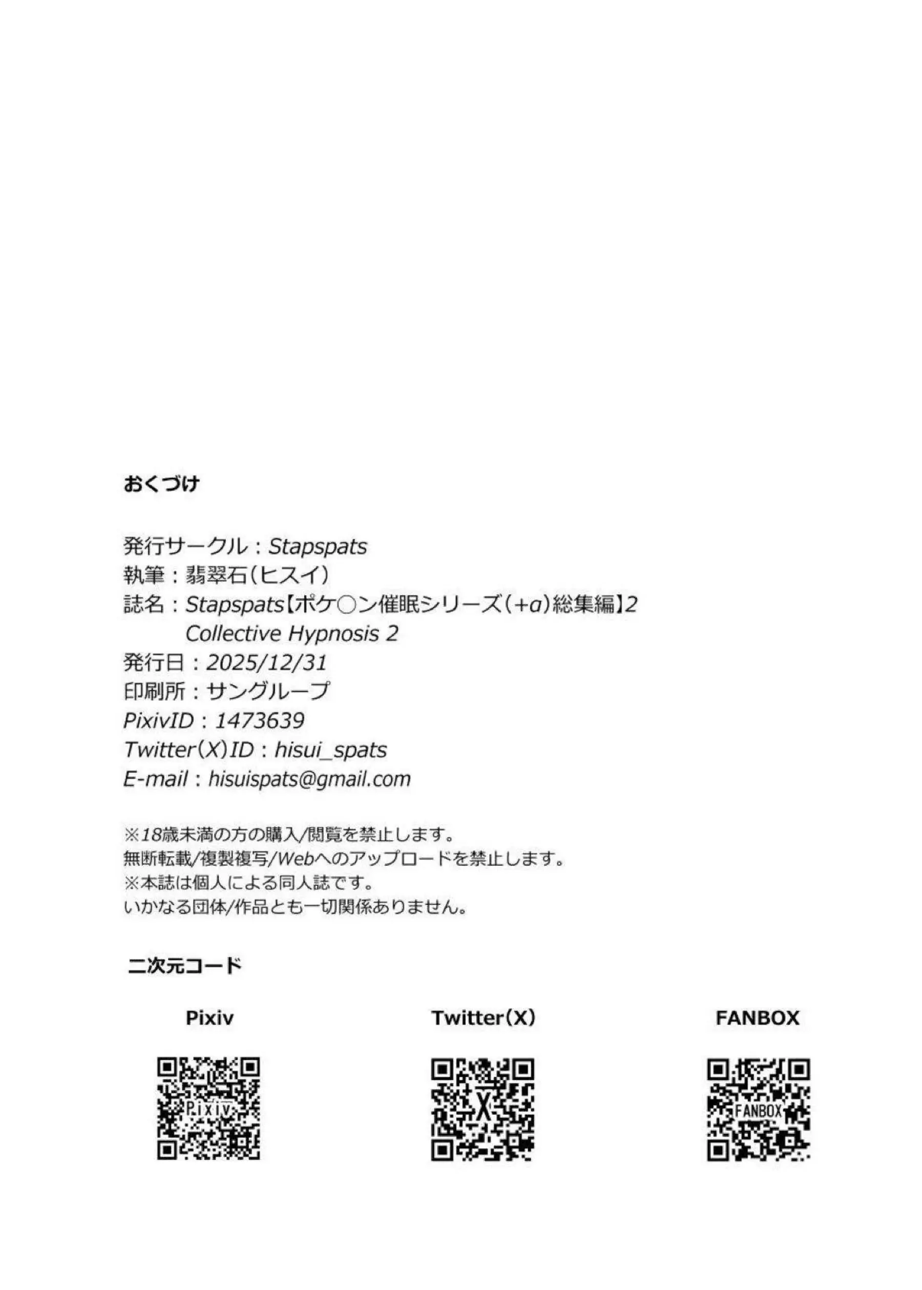 サイトウが催眠ペンダントでアヘ顔屈服！ ソニア・マリィ・ユウリ・ヒナツ・ナンジャモ・サンゴが一斉中出し肉便器化！ - PAGE 145