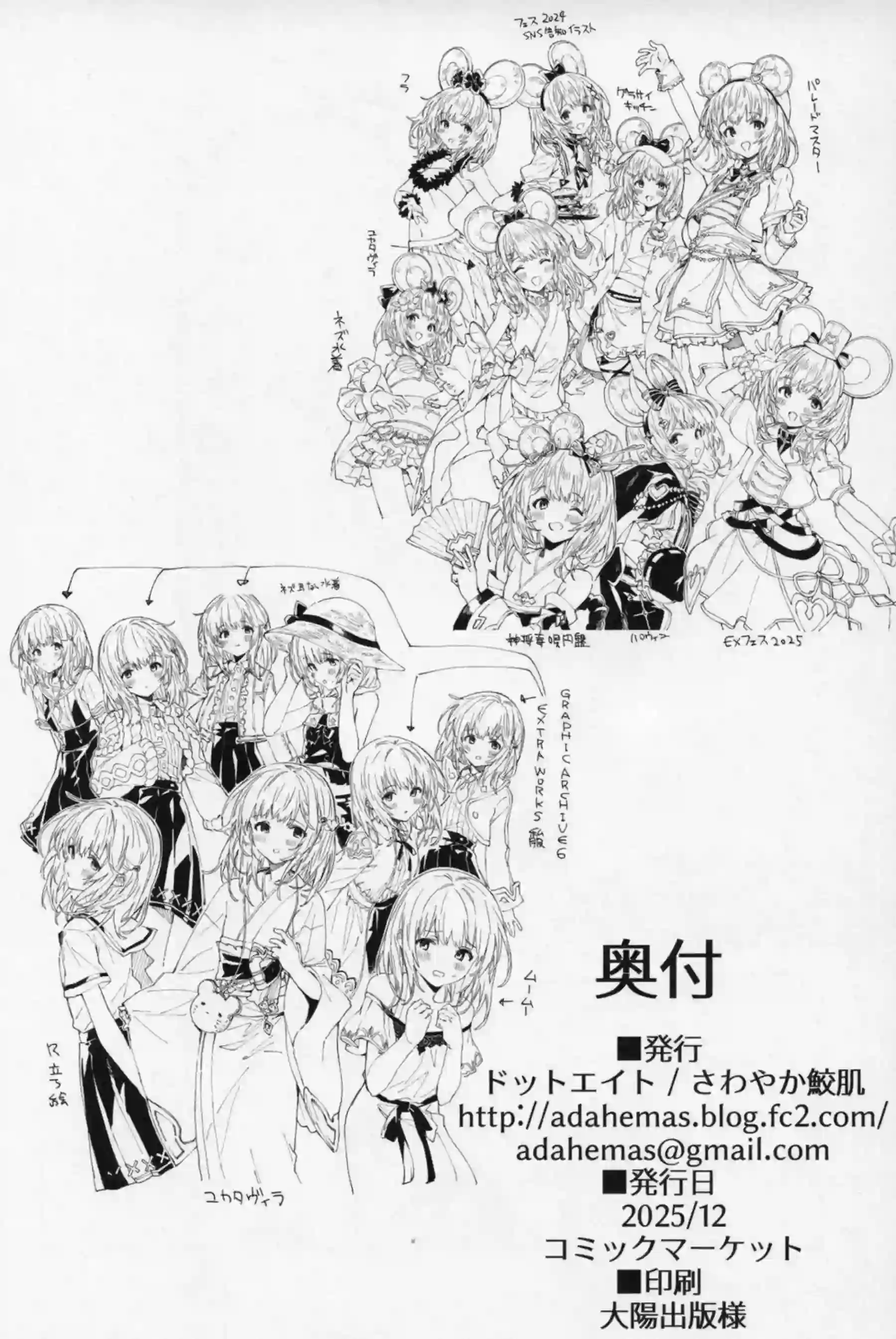 ビカラがエッチな衣装で甘く誘惑する！ グラン君に夢中でご奉仕を捧げる！ - PAGE 019