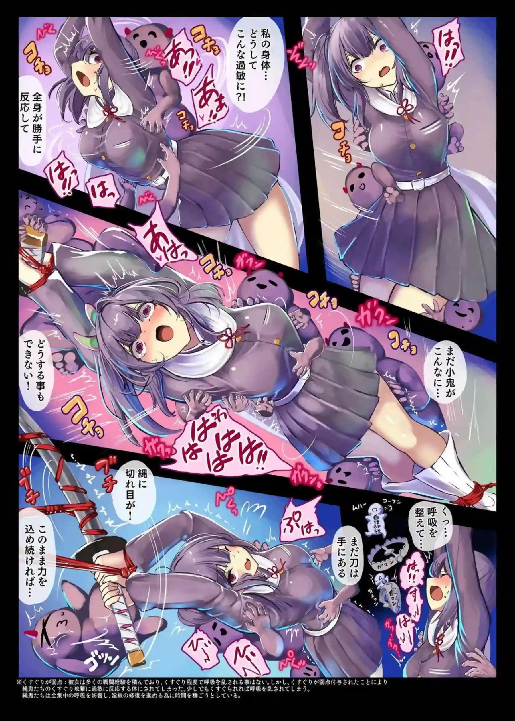 カナヲが縄鬼に捕らわれ体液を搾られる！ 無限城で悶絶しながら快楽に沈む！ - PAGE 005