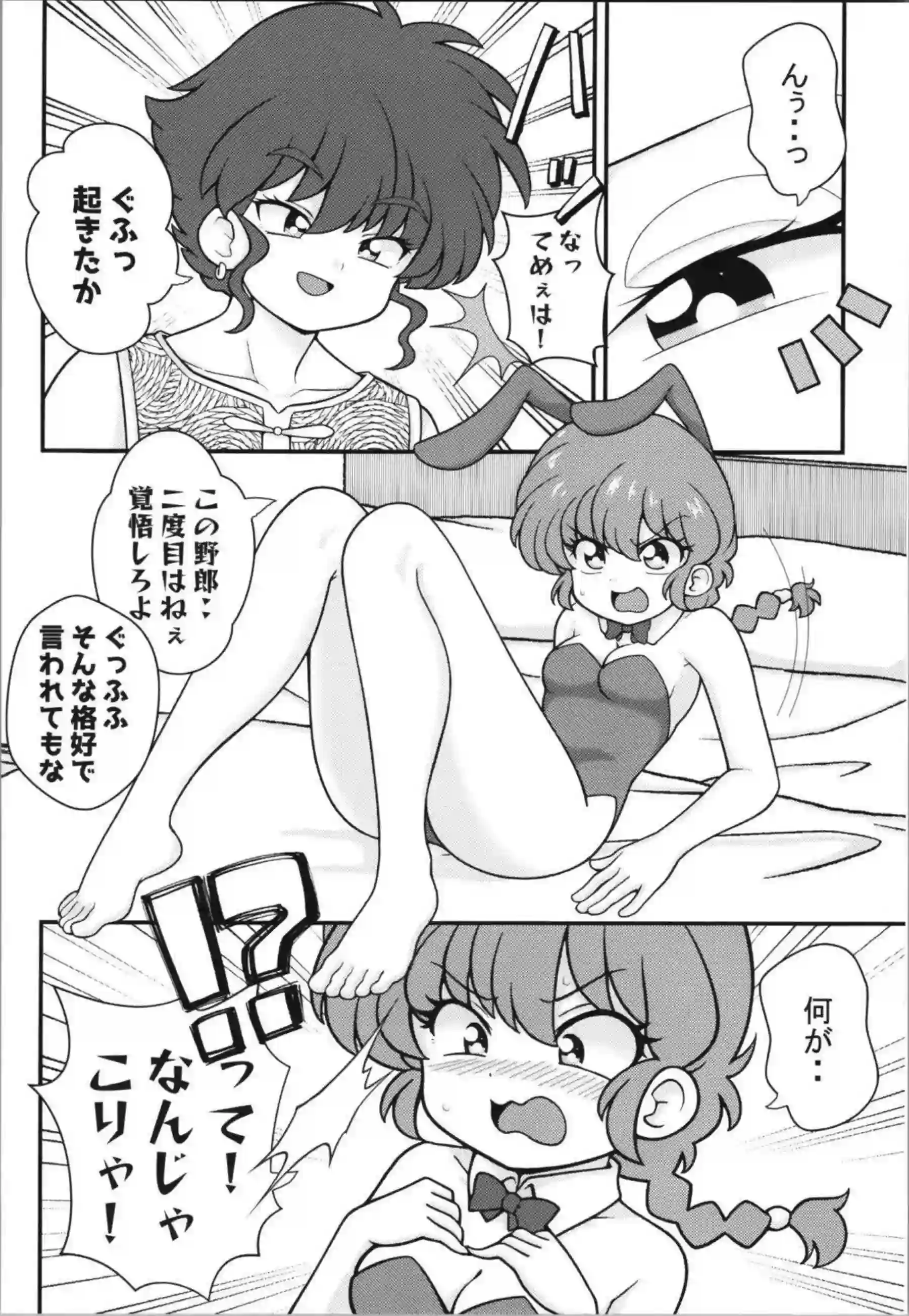 らんま♀がタコ触手に襲われ悶える！ バニー姿で悪魔の快楽に堕ちる！ - PAGE 007