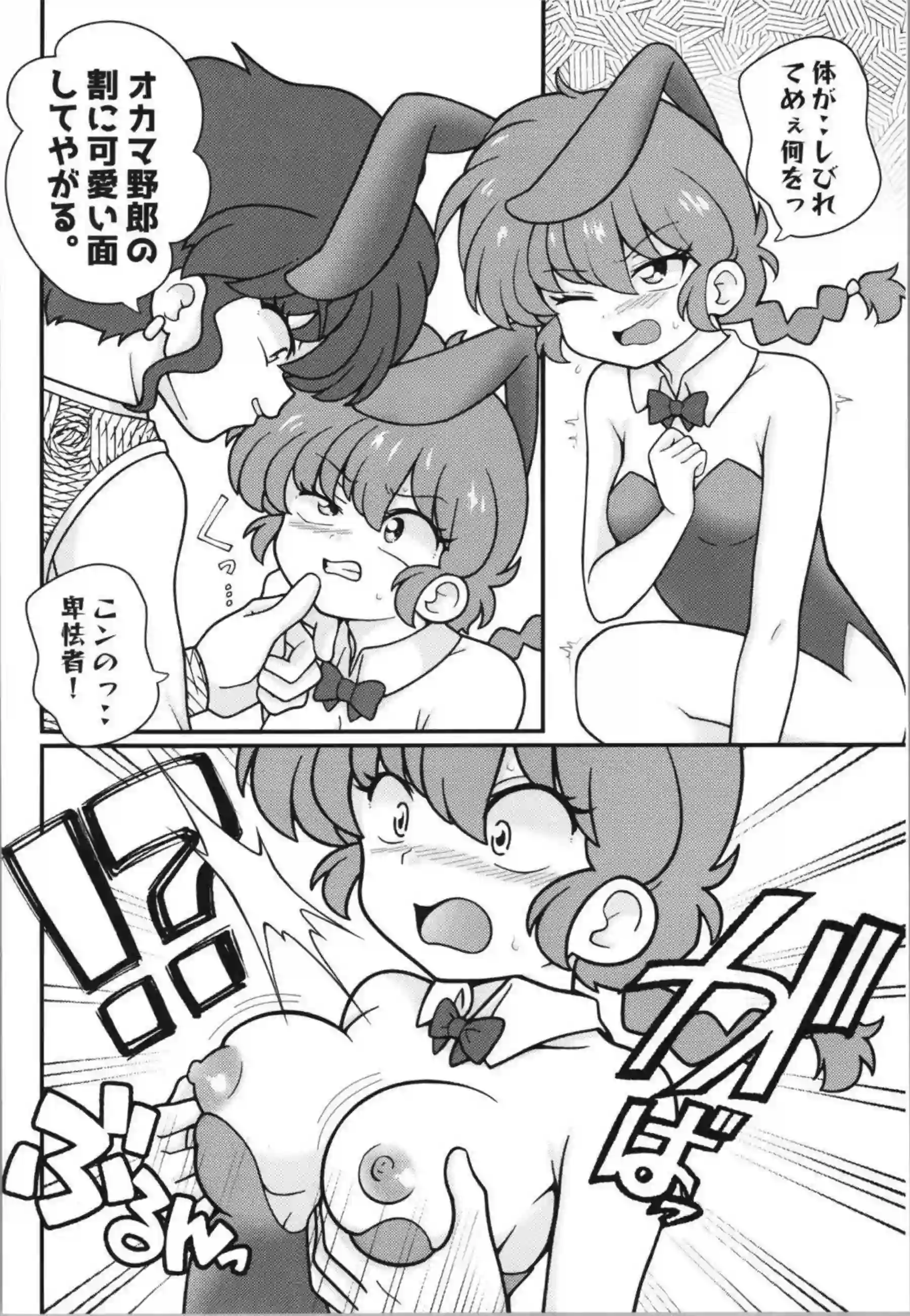 らんま♀がタコ触手に襲われ悶える！ バニー姿で悪魔の快楽に堕ちる！ - PAGE 009