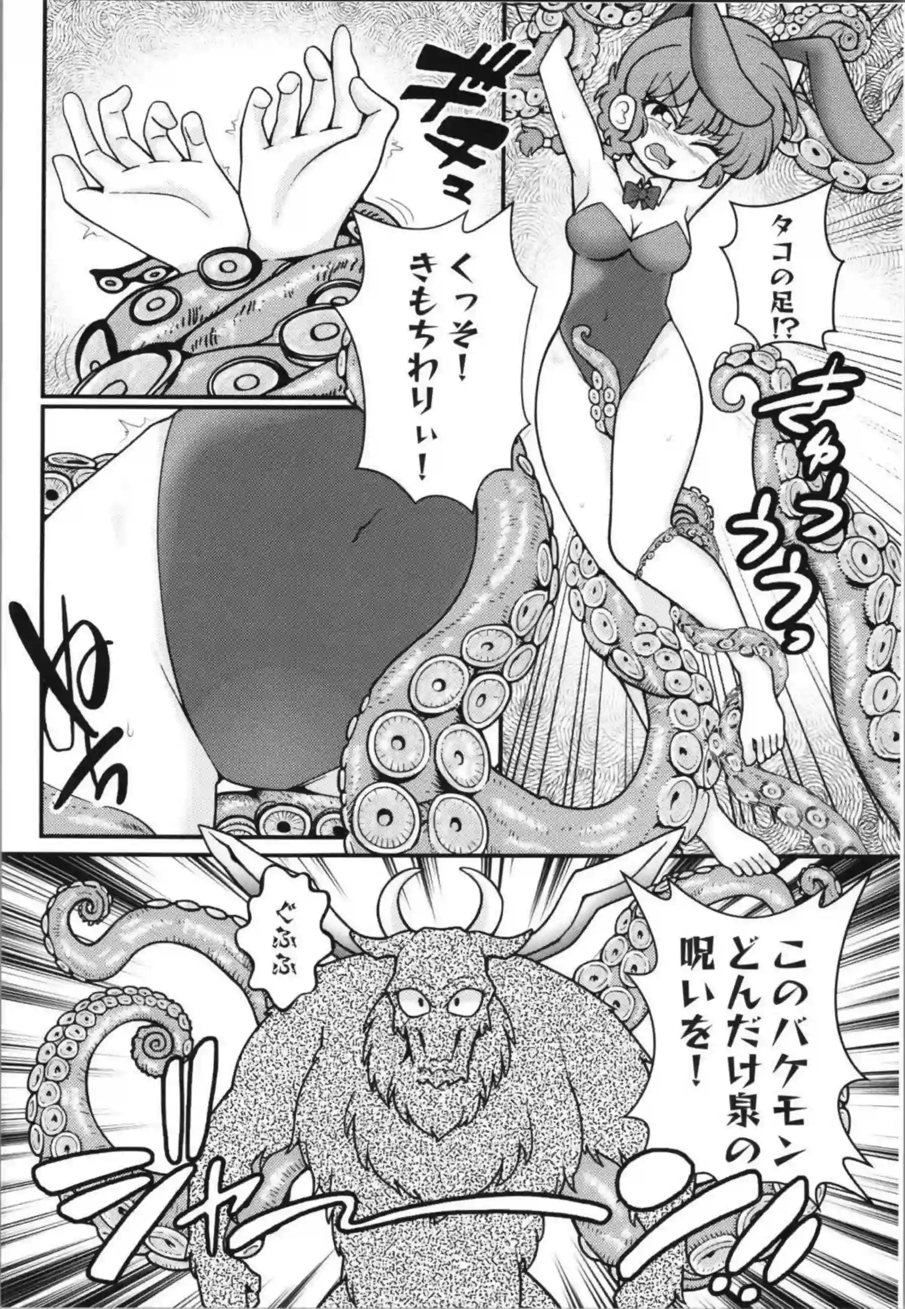 らんま♀がタコ触手に襲われ悶える！ バニー姿で悪魔の快楽に堕ちる！ - PAGE 011