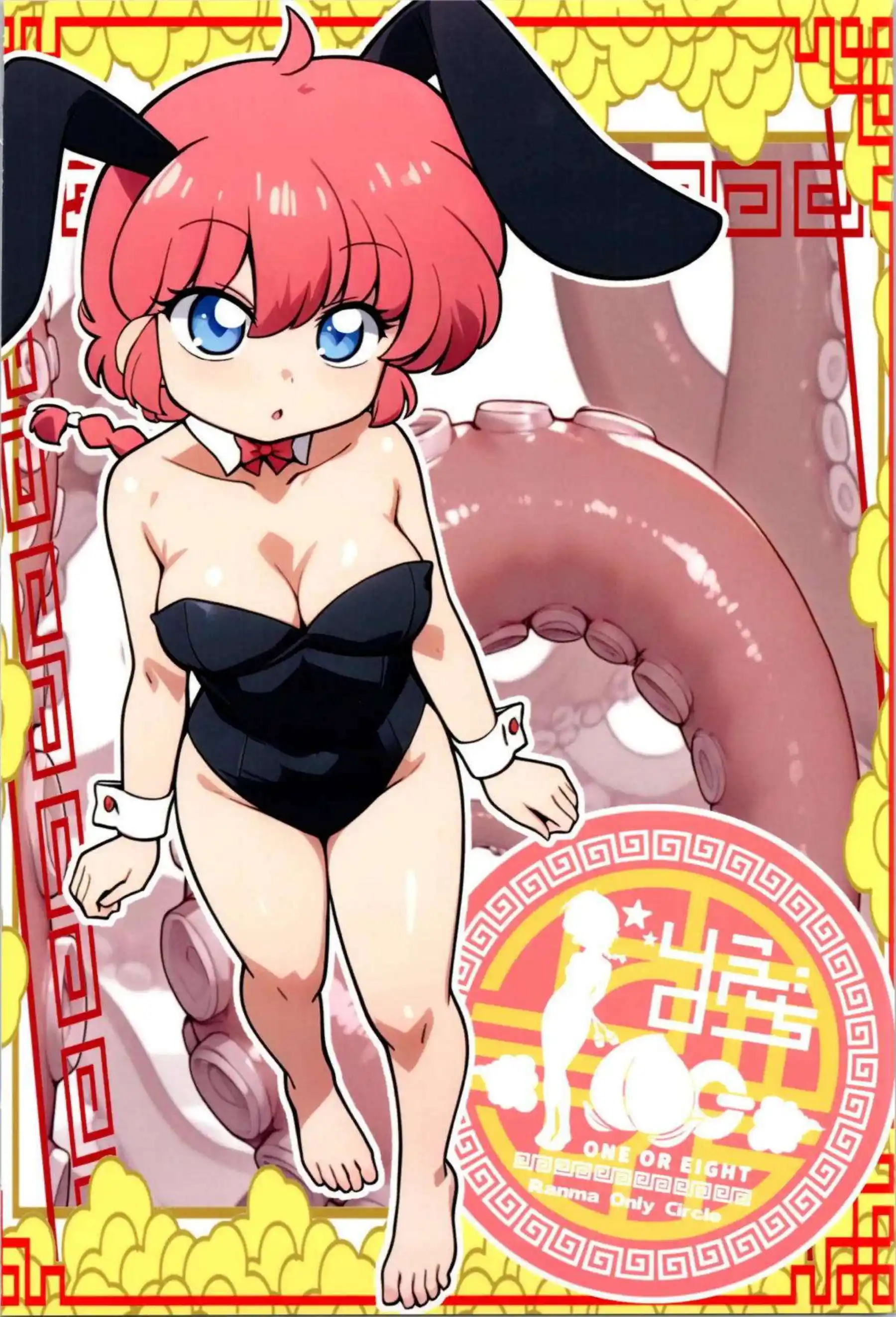 らんま♀がタコ触手に襲われ悶える！ バニー姿で悪魔の快楽に堕ちる！ - PAGE 026