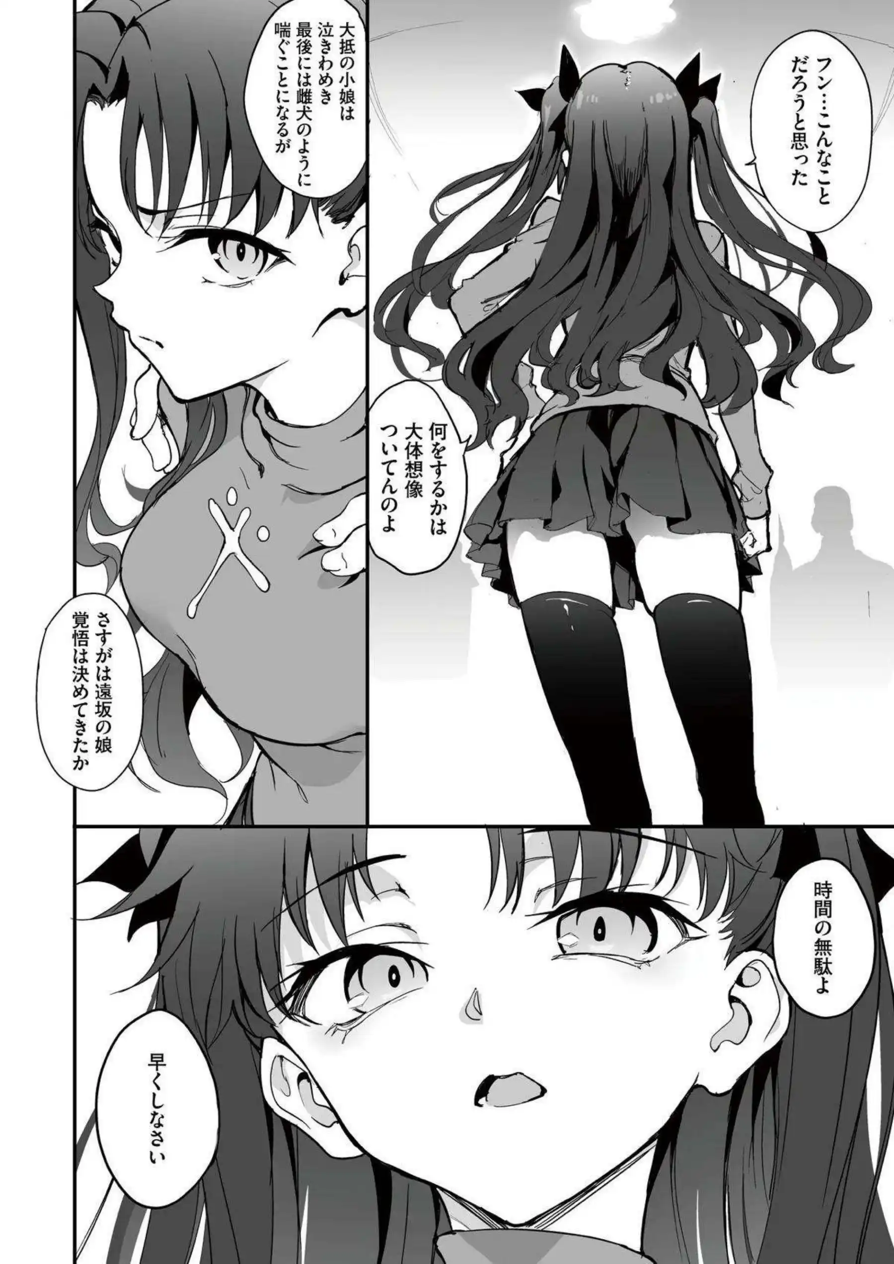 凛が発情部屋で身体を捧げる！ 魔術師がめちゃくちゃに乱れる！ - PAGE 004