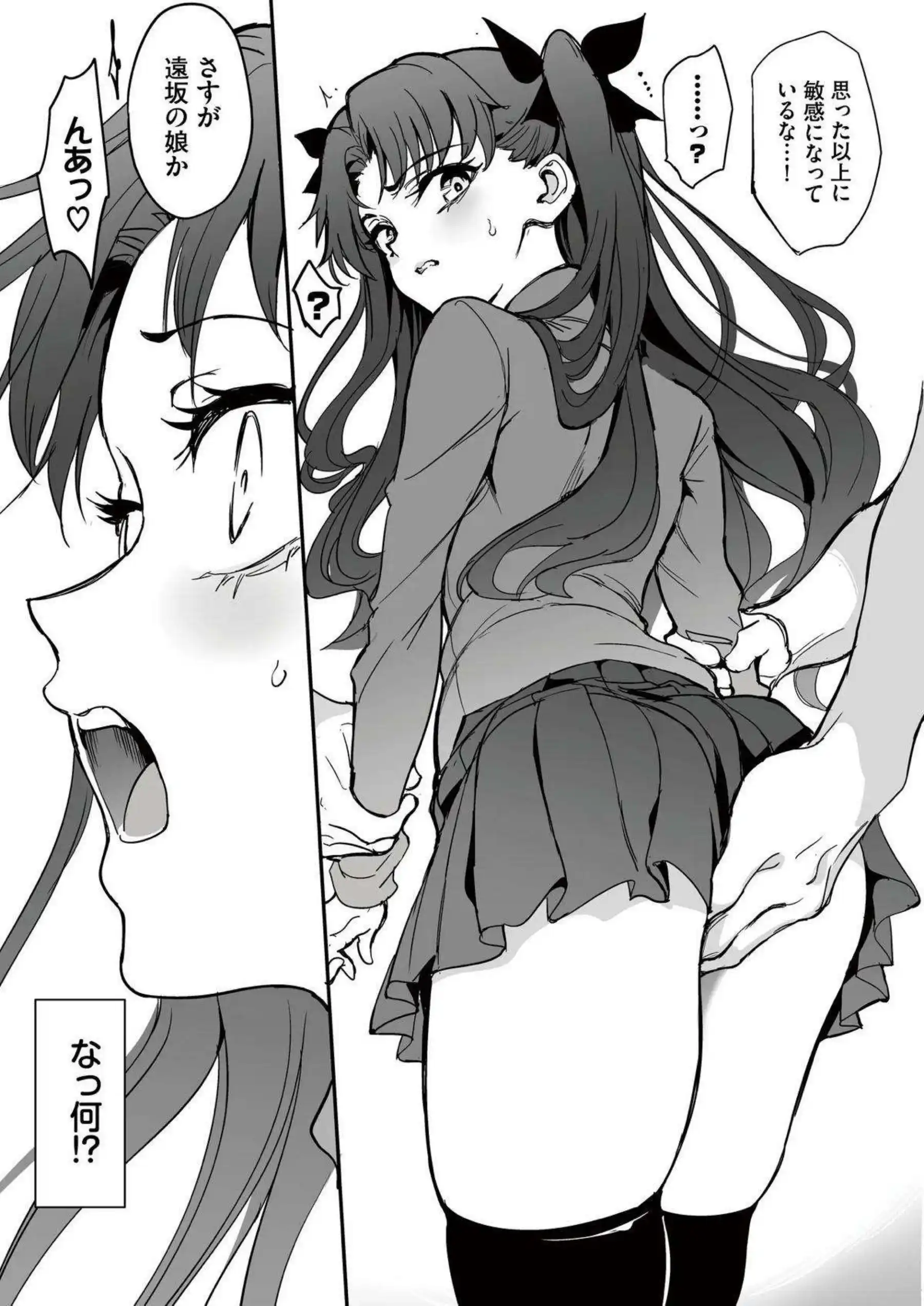 凛が発情部屋で身体を捧げる！ 魔術師がめちゃくちゃに乱れる！ - PAGE 007