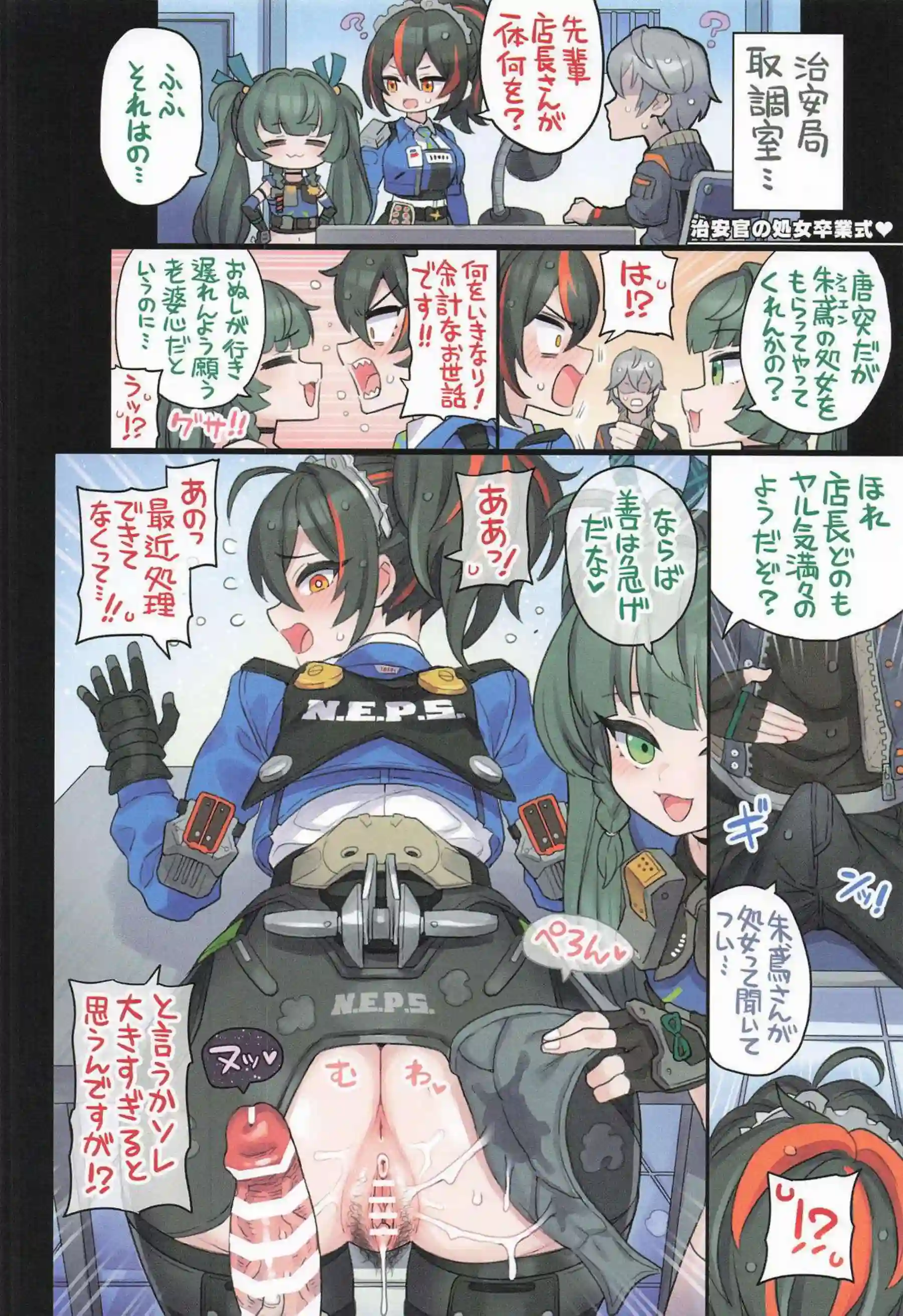 エージェントが洗体サービスで誘う！ エージェントがハーレムプレイを繰り広げる！ - PAGE 011