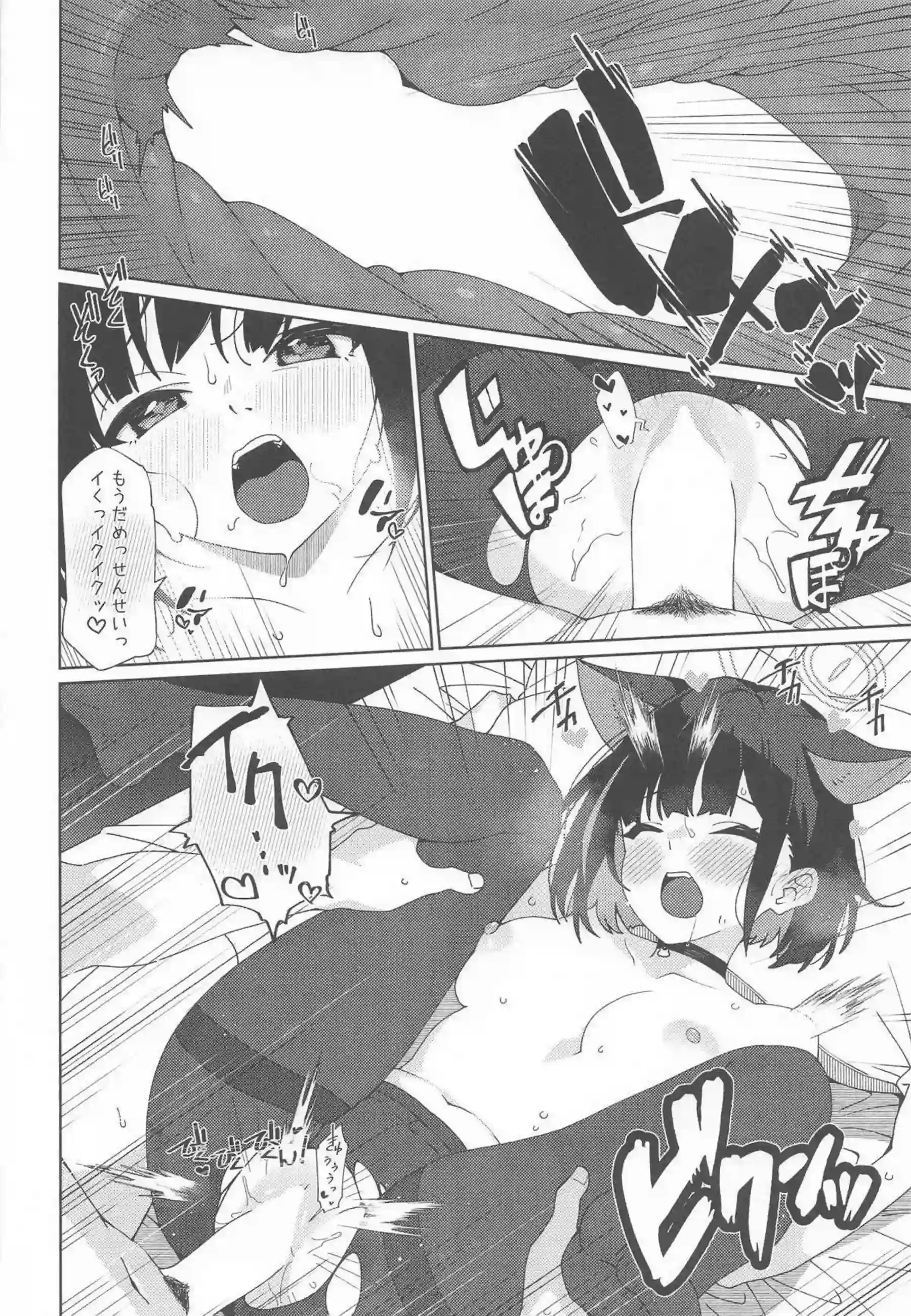 カズサが先生とラブホに入る！ カズサが激しく交わる！ - PAGE 017