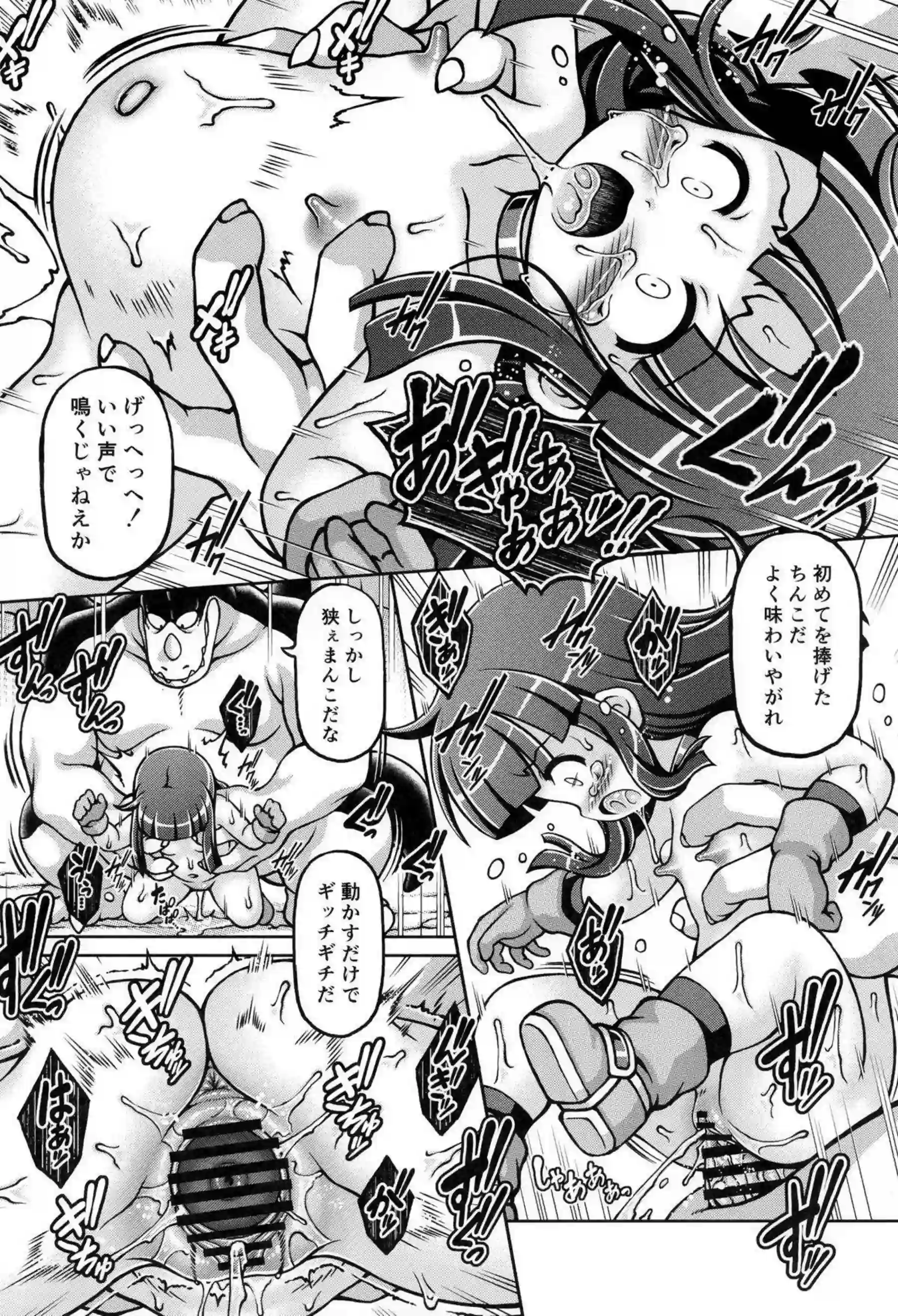 チチが悟空を誘惑する！ チチが怪獣のように激しく求める！ - PAGE 015