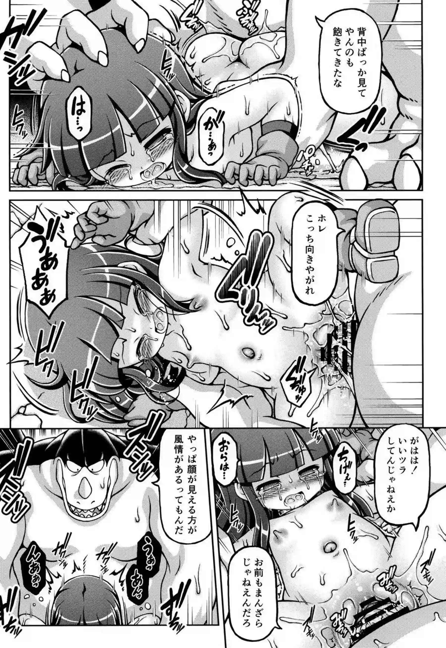 チチが悟空を誘惑する！ チチが怪獣のように激しく求める！ - PAGE 017
