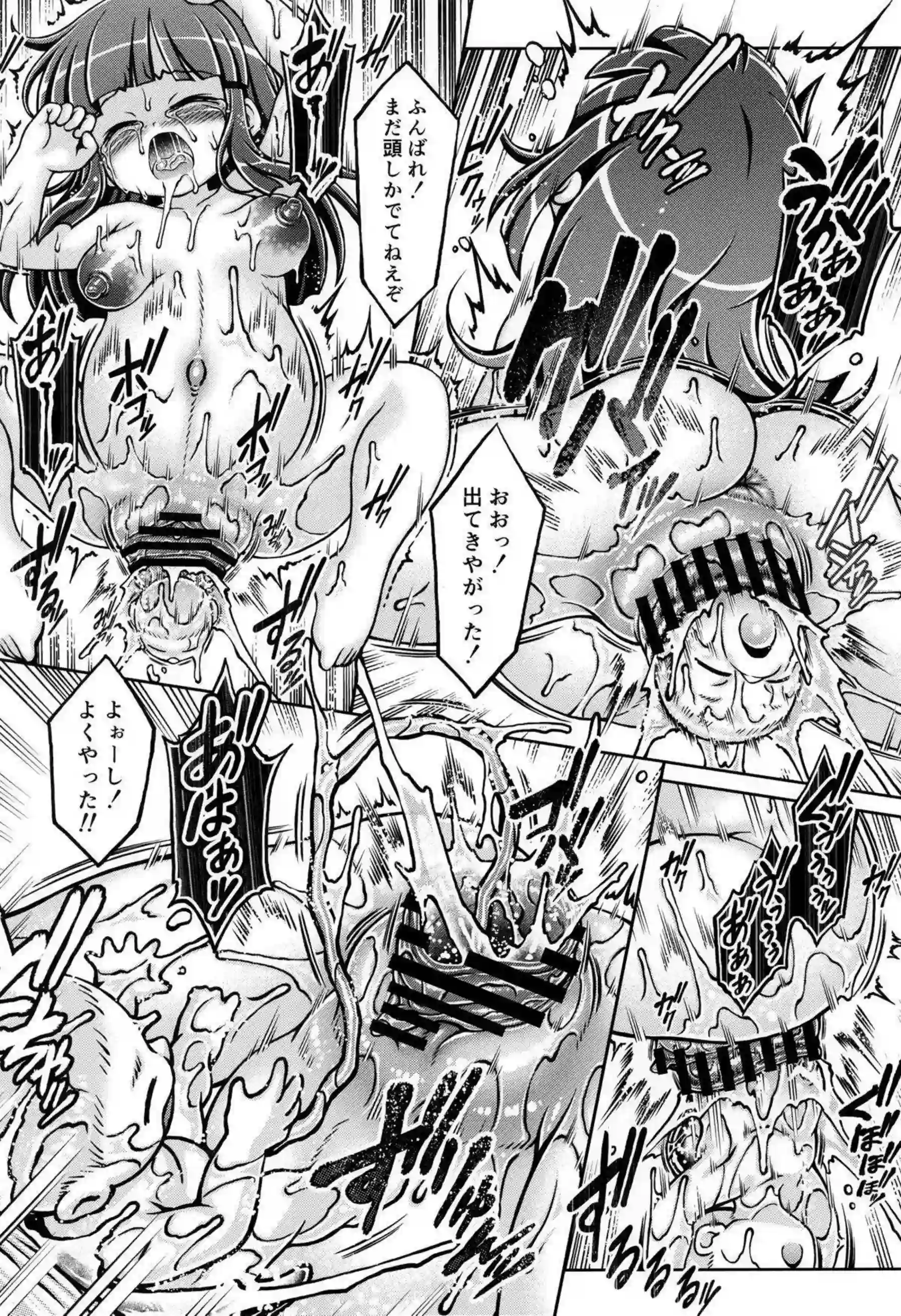 チチが悟空を誘惑する！ チチが怪獣のように激しく求める！ - PAGE 021