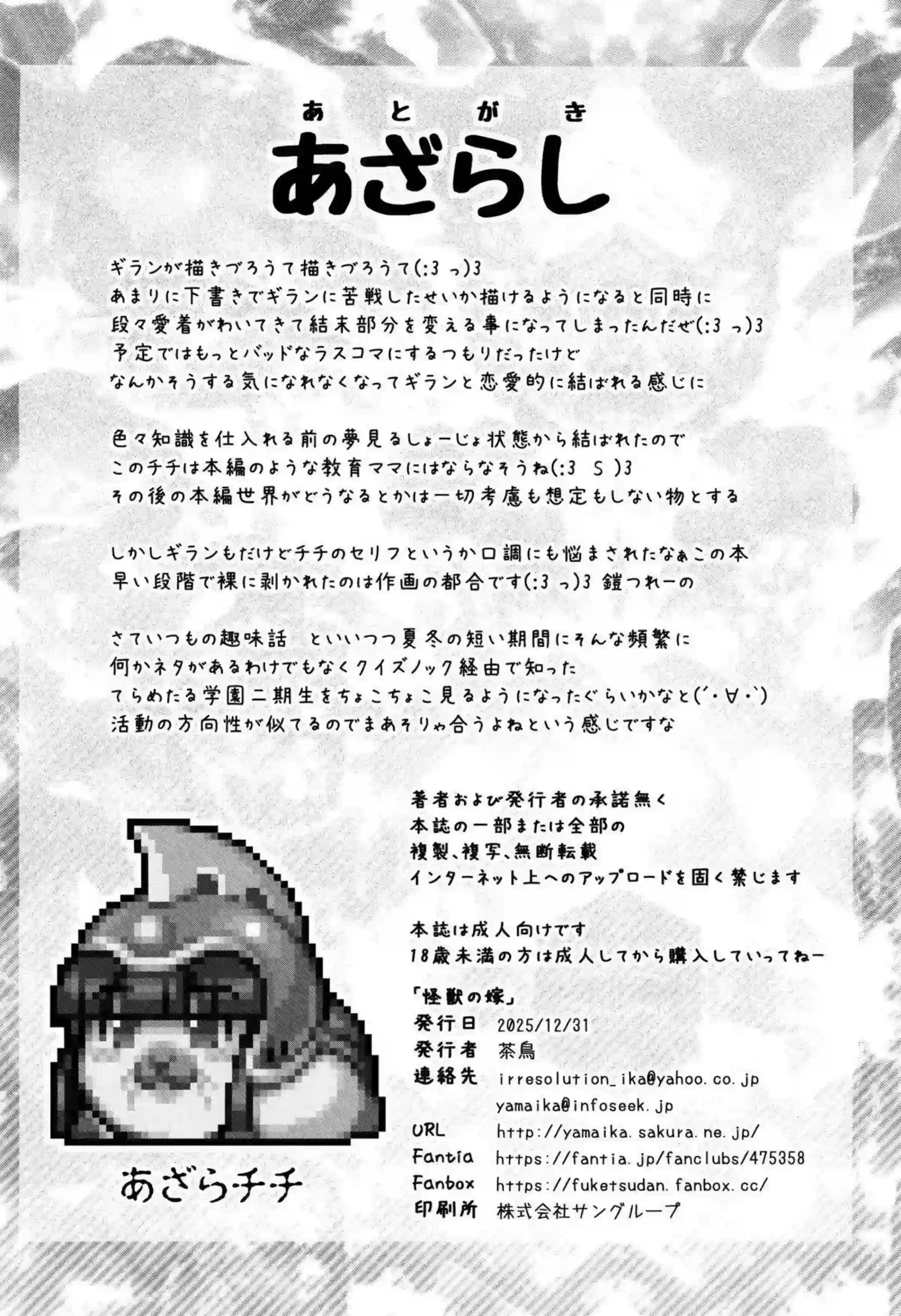 チチが悟空を誘惑する！ チチが怪獣のように激しく求める！ - PAGE 023