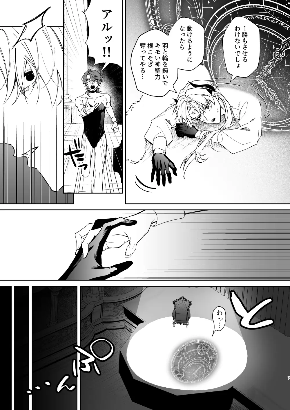 もっとおしえて淫魔様 5[不好意思] - PAGE 004