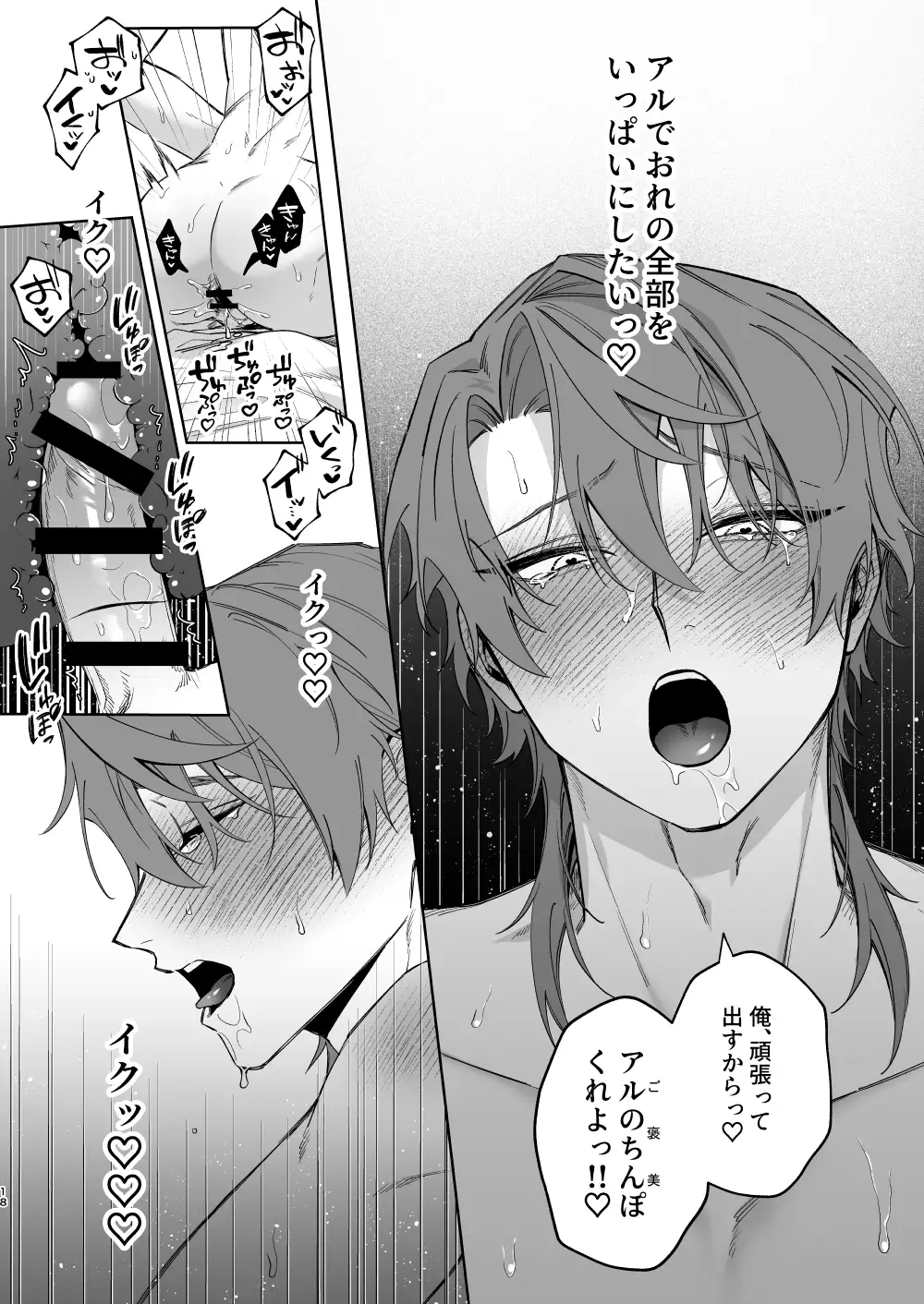 もっとおしえて淫魔様 5[不好意思] - PAGE 015