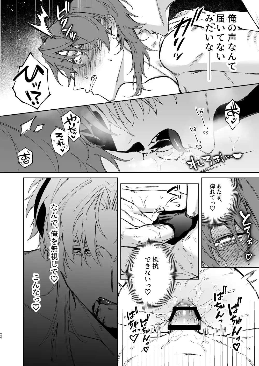 もっとおしえて淫魔様 5[不好意思] - PAGE 021