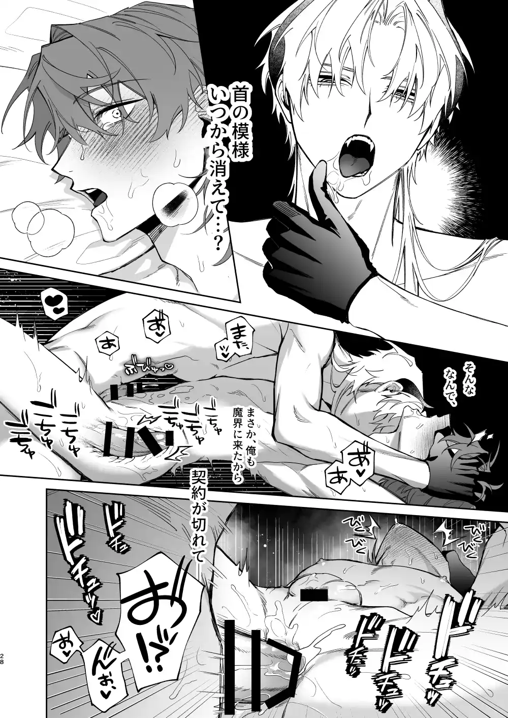 もっとおしえて淫魔様 5[不好意思] - PAGE 025