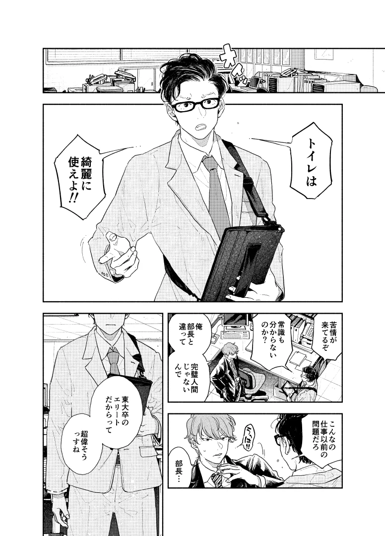 人間が便器として働く異世界の愛されSEX[CHOBIKING] - PAGE 002