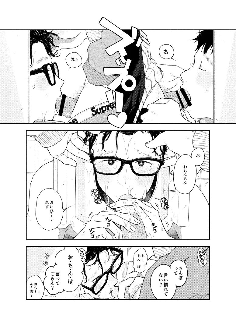 人間が便器として働く異世界の愛されSEX[CHOBIKING] - PAGE 011