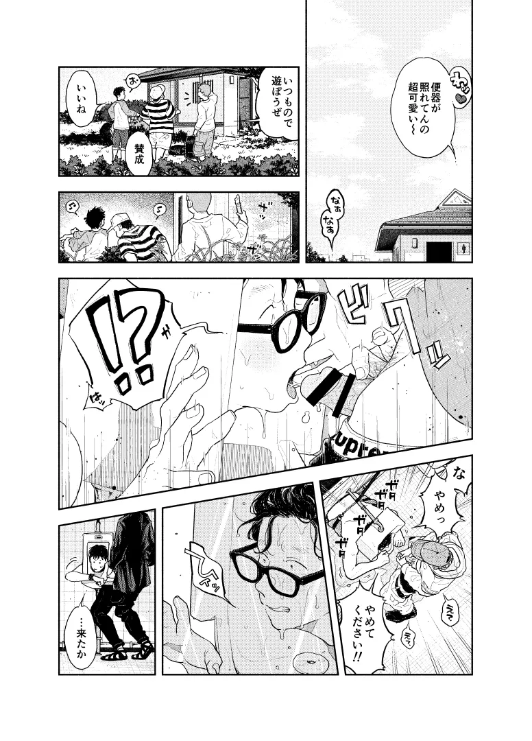 人間が便器として働く異世界の愛されSEX[CHOBIKING] - PAGE 012