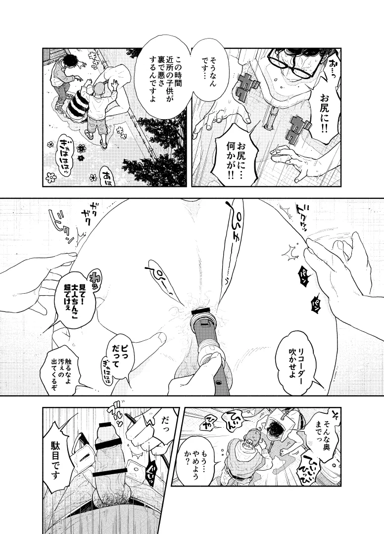 人間が便器として働く異世界の愛されSEX[CHOBIKING] - PAGE 013