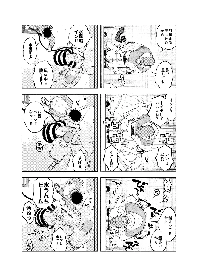 人間が便器として働く異世界の愛されSEX[CHOBIKING] - PAGE 015