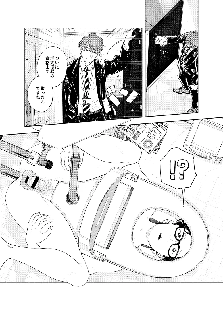 人間が便器として働く異世界の愛されSEX[CHOBIKING] - PAGE 027