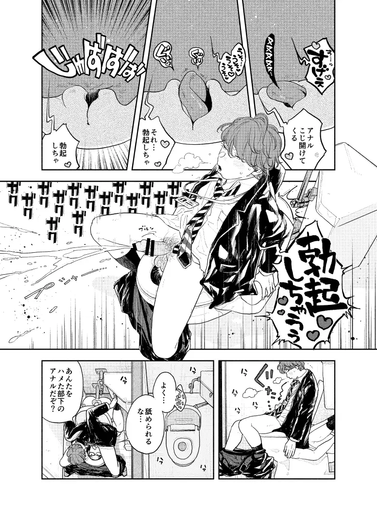 人間が便器として働く異世界の愛されSEX[CHOBIKING] - PAGE 029