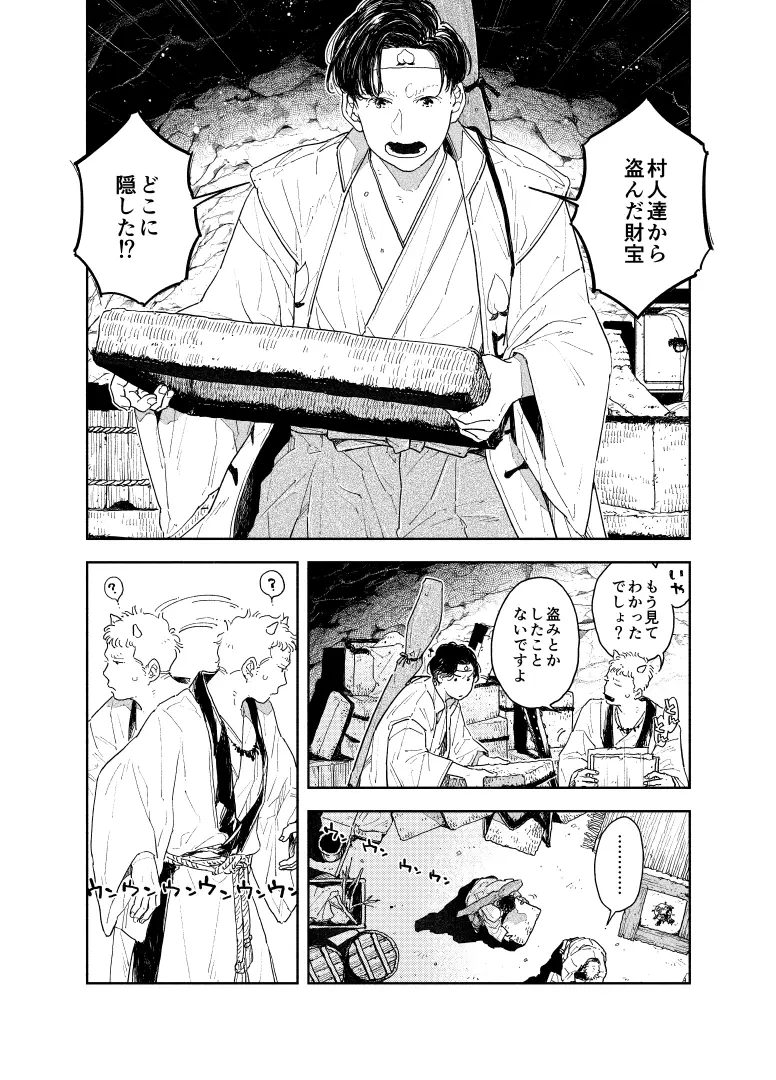 お尻から出す所ゼロ距離で見てほしい[CHOBIKING] - PAGE 002
