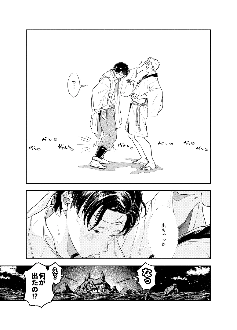 お尻から出す所ゼロ距離で見てほしい[CHOBIKING] - PAGE 004