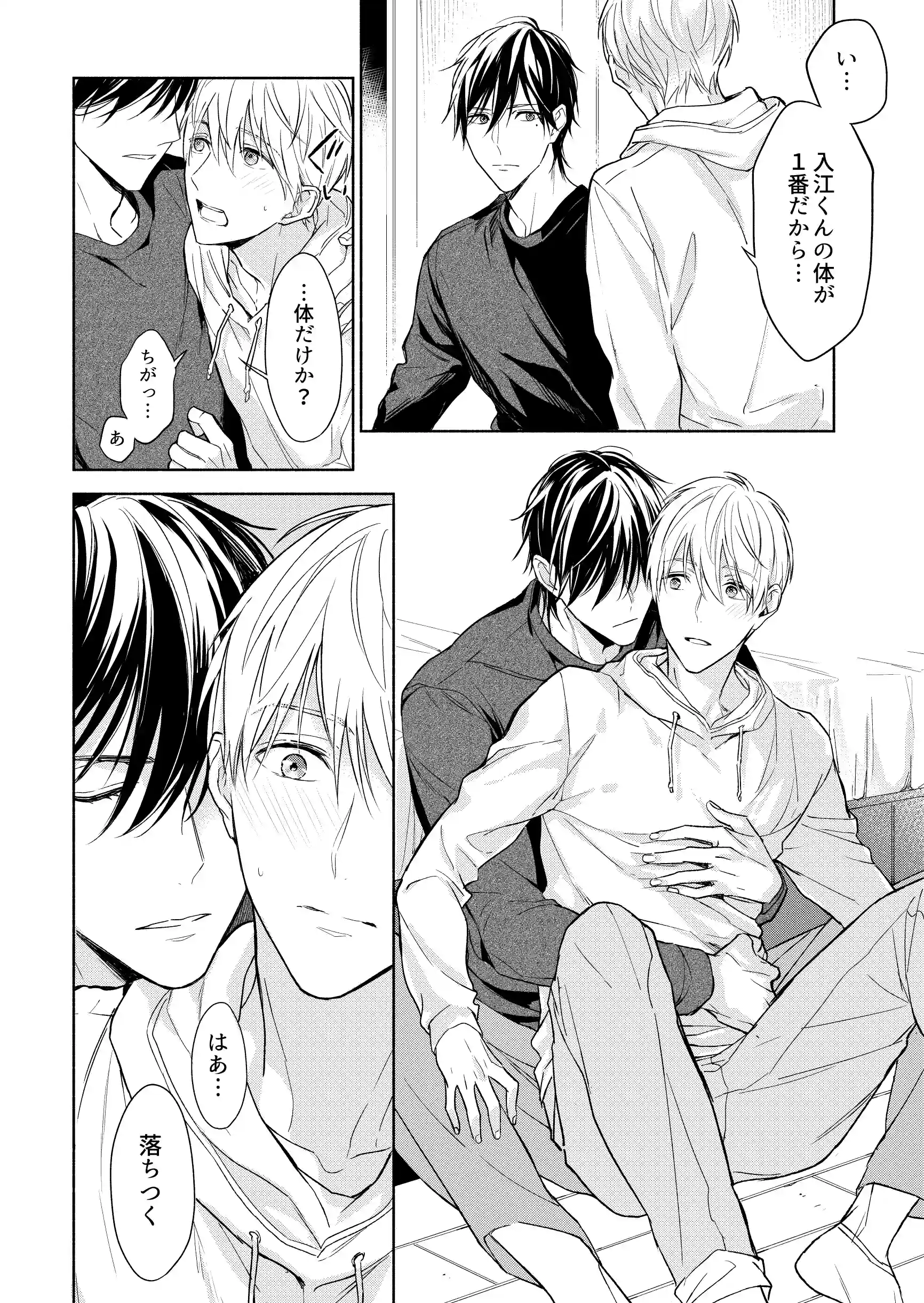 マッスルエンカウント後編[NS] - PAGE 005