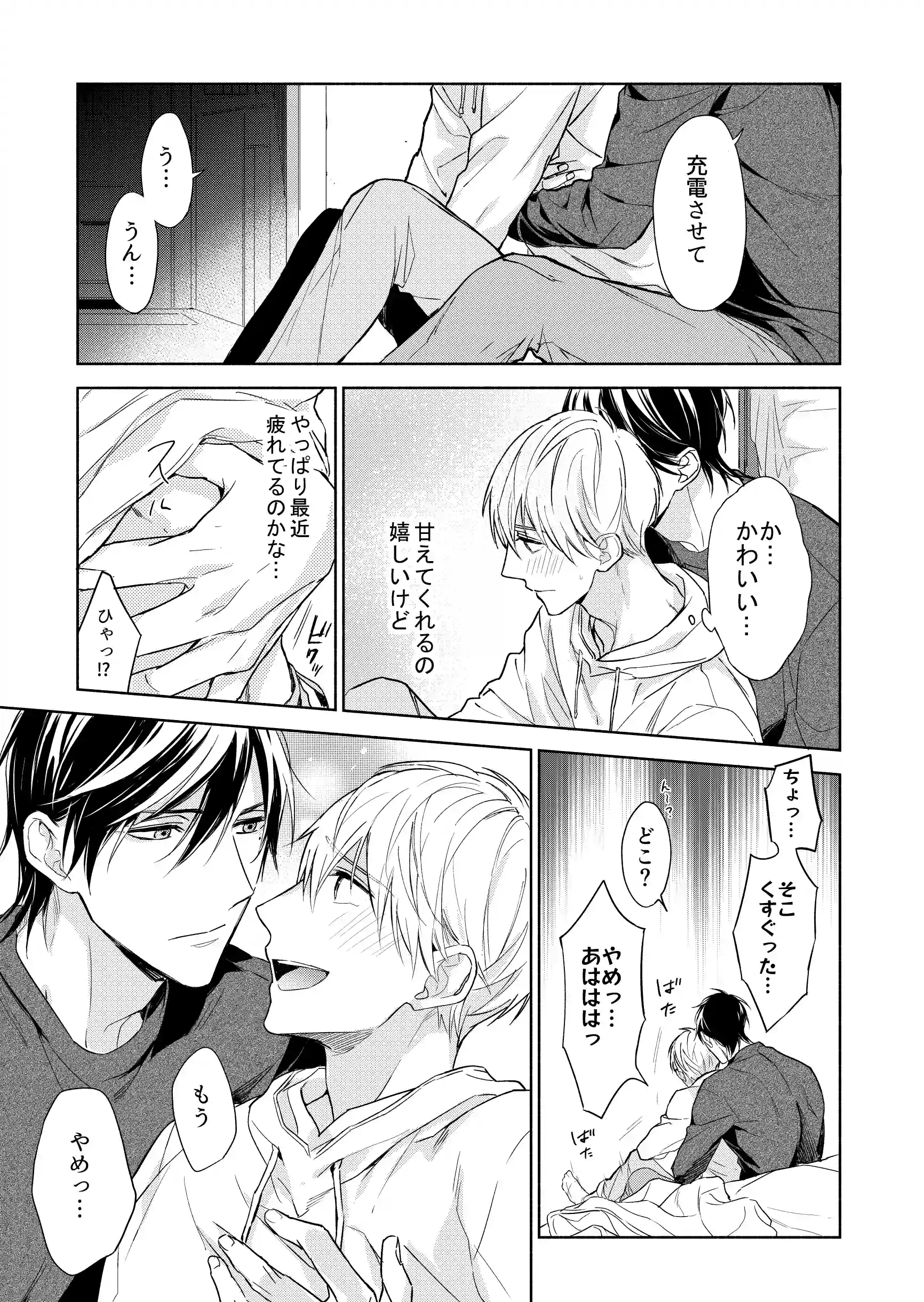 マッスルエンカウント後編[NS] - PAGE 006