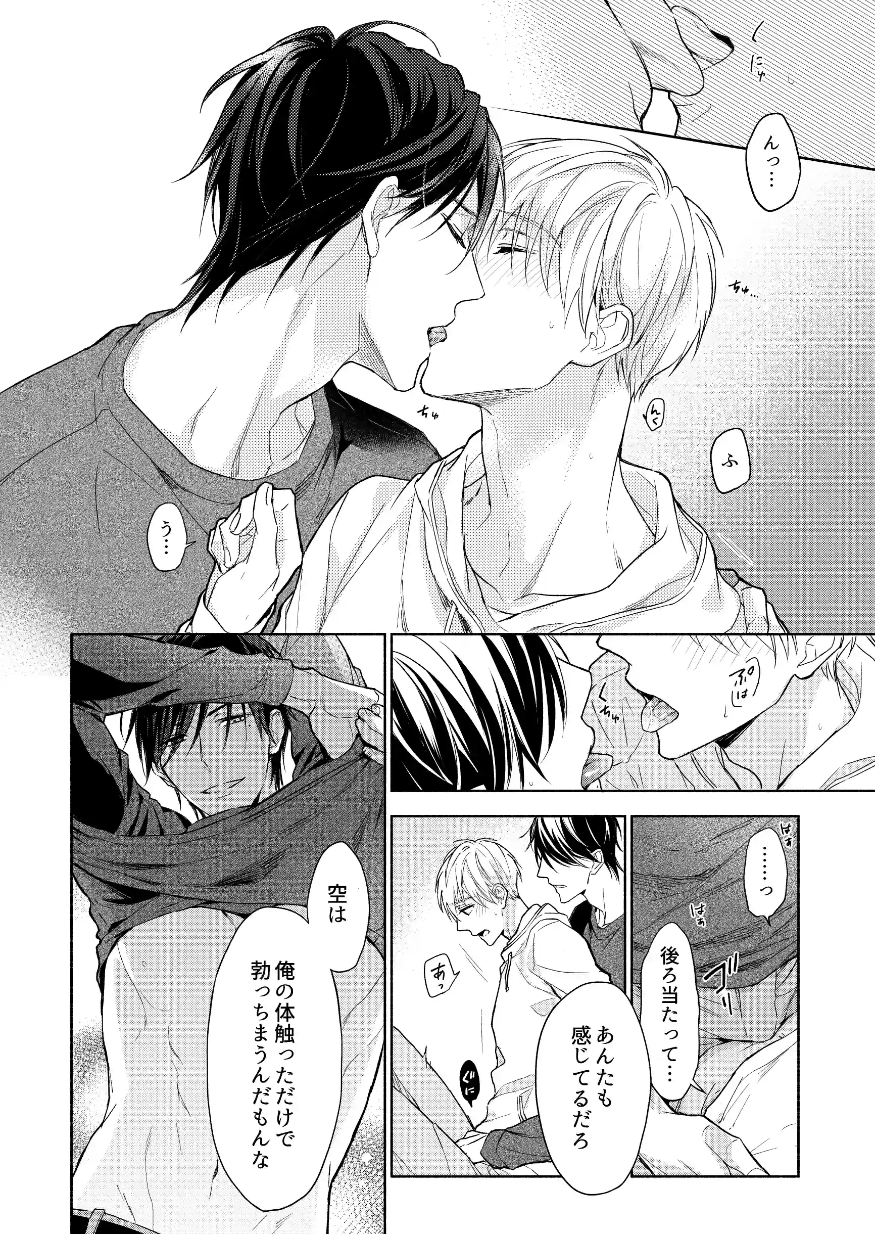 マッスルエンカウント後編[NS] - PAGE 007