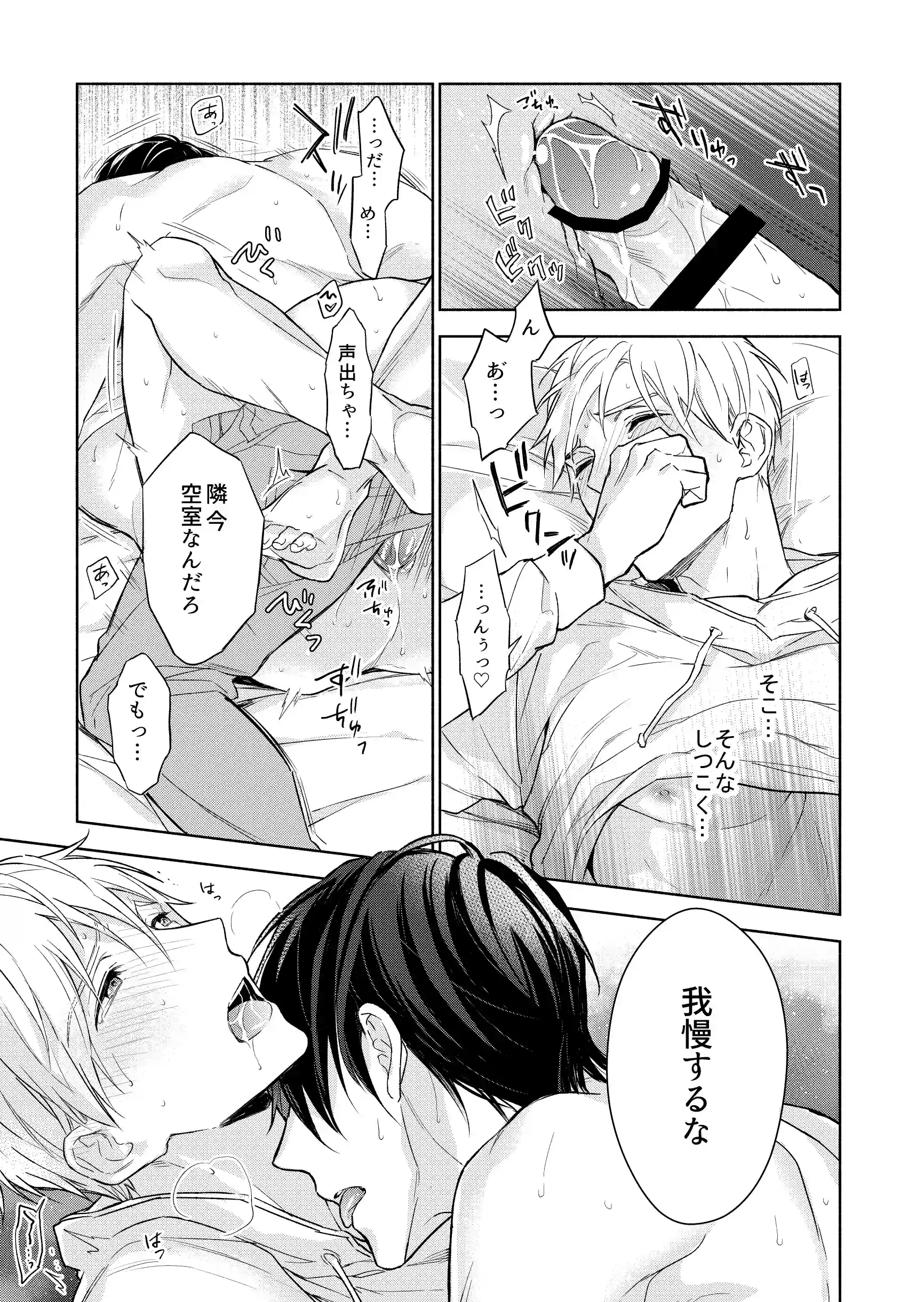 マッスルエンカウント後編[NS] - PAGE 010